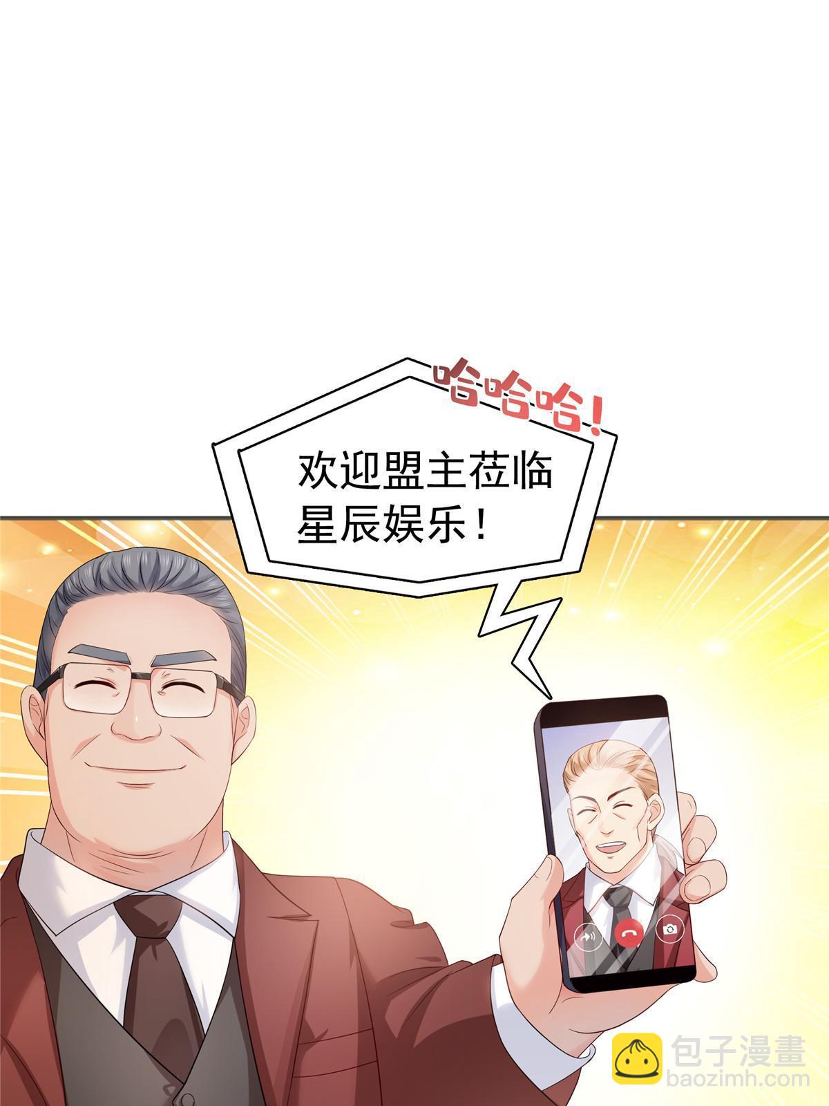 第380话 有过婚约？！5