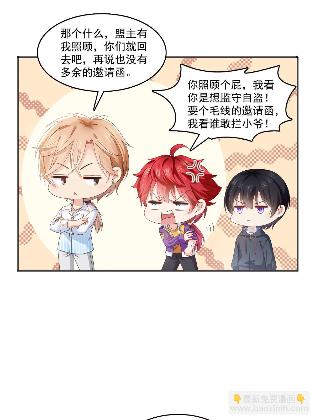 第380话 有过婚约？！50