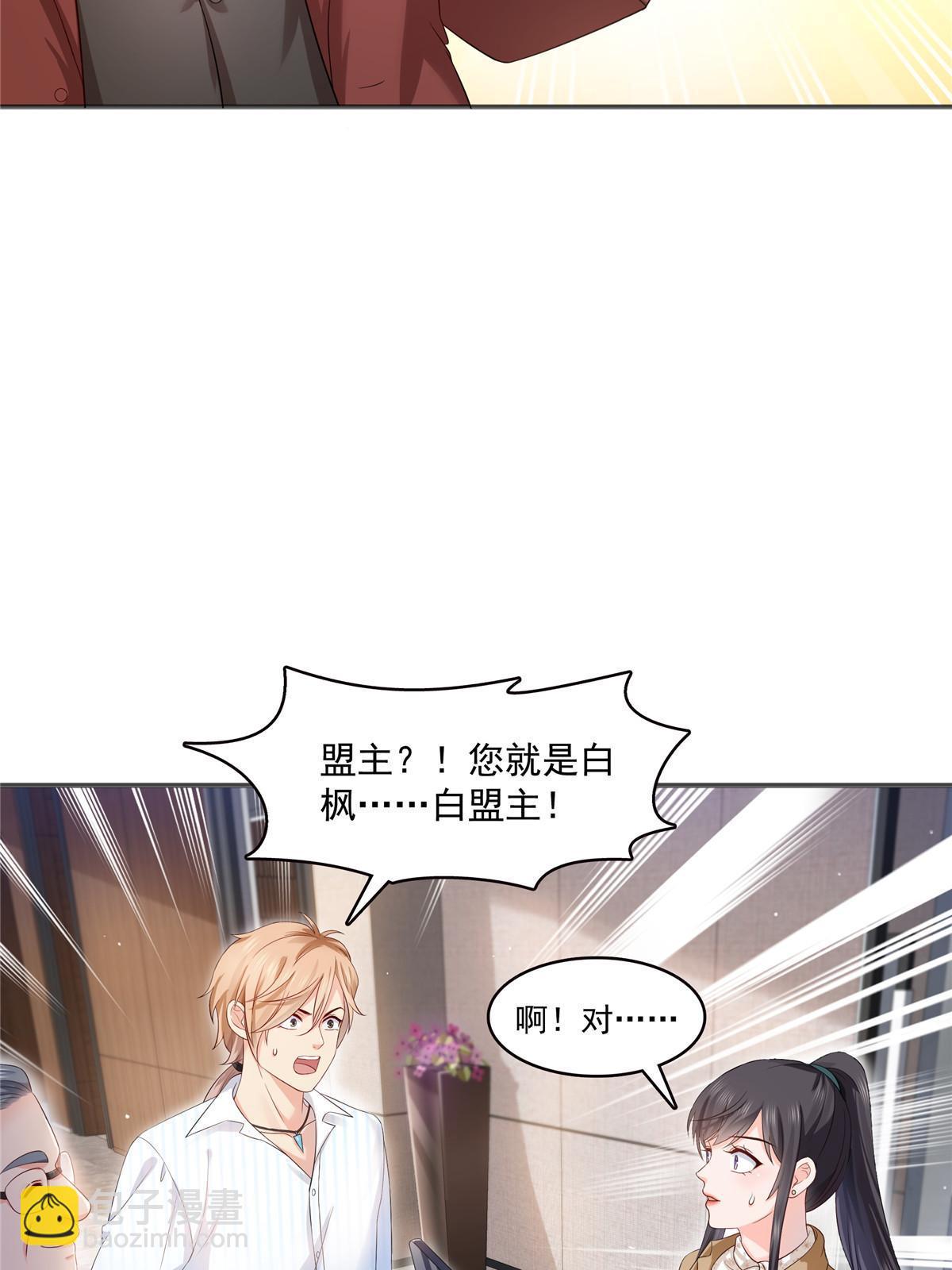 第380话 有过婚约？！6
