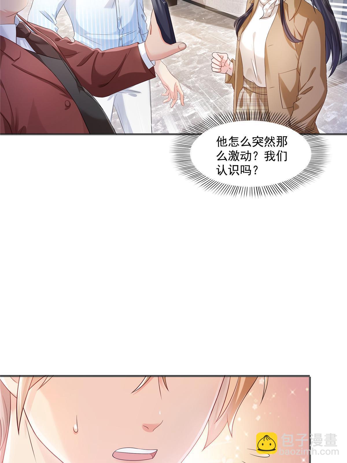 第380话 有过婚约？！7