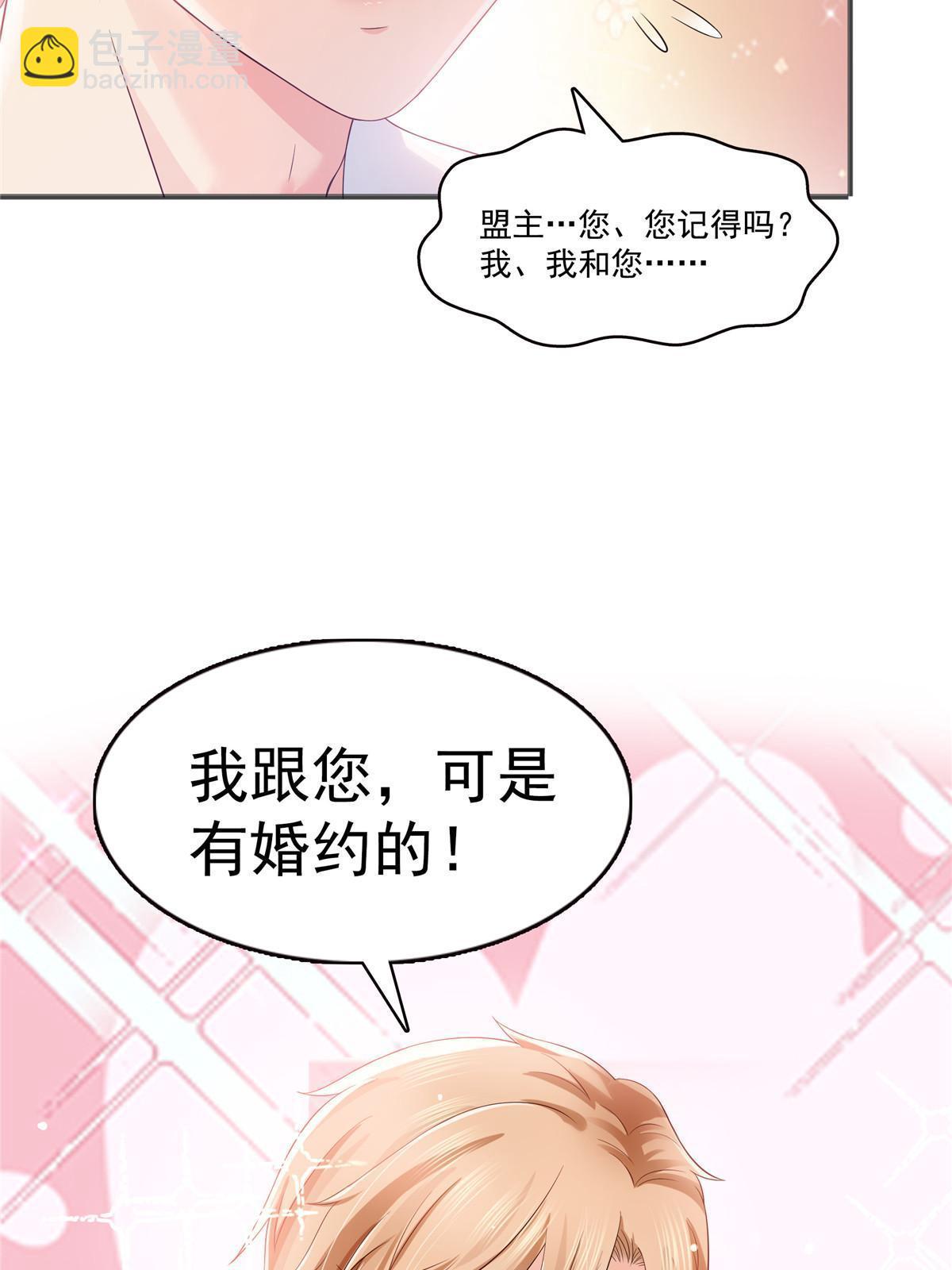 第380话 有过婚约？！8