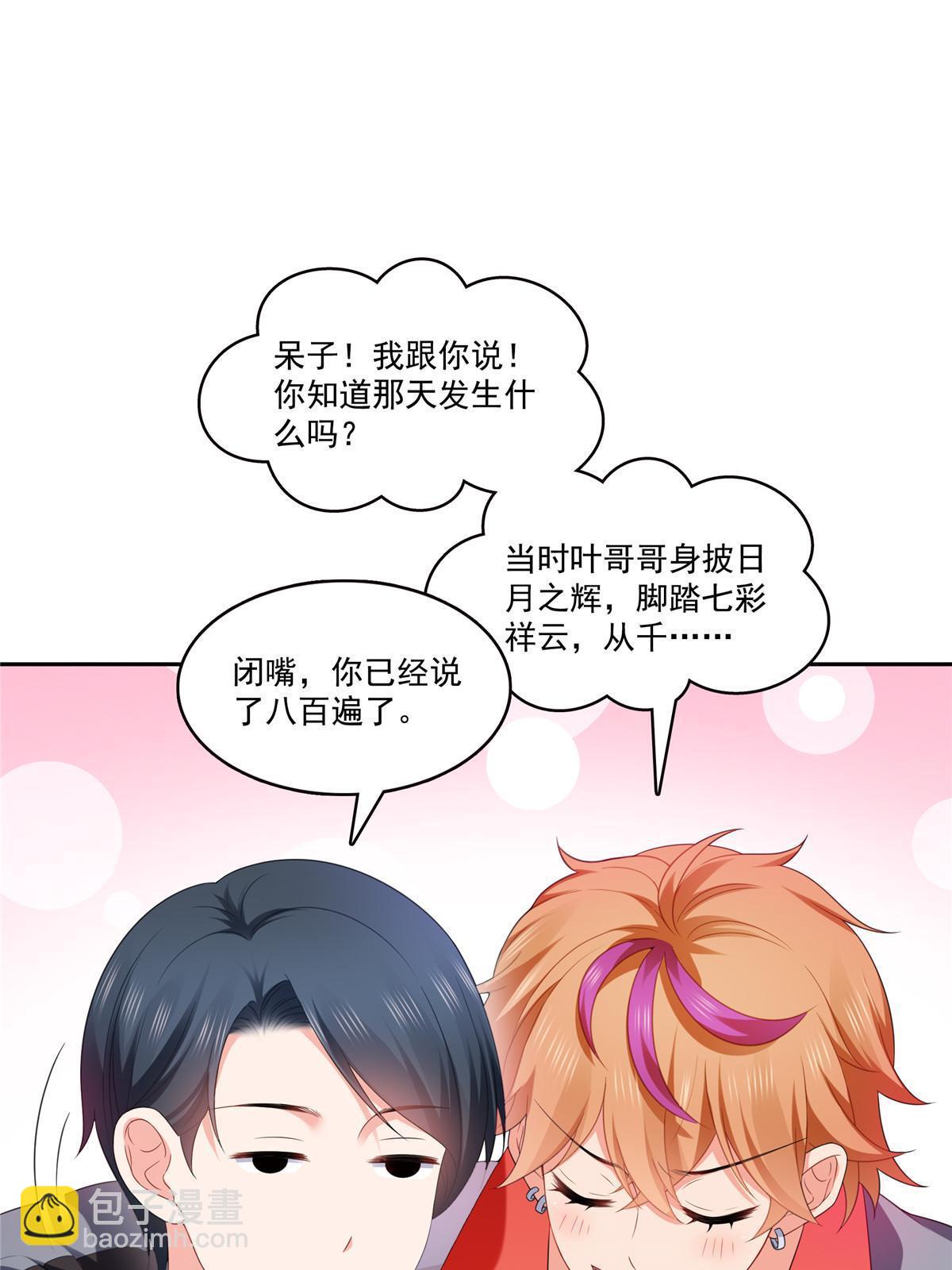 第381话 换过十三个女朋友10