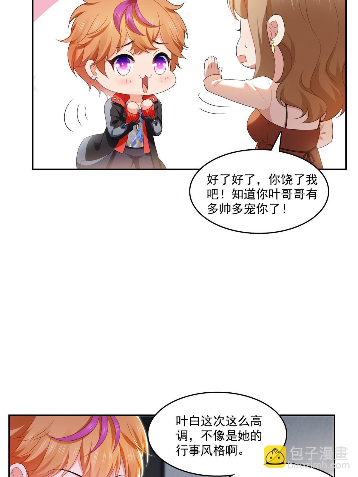 第381话 换过十三个女朋友13