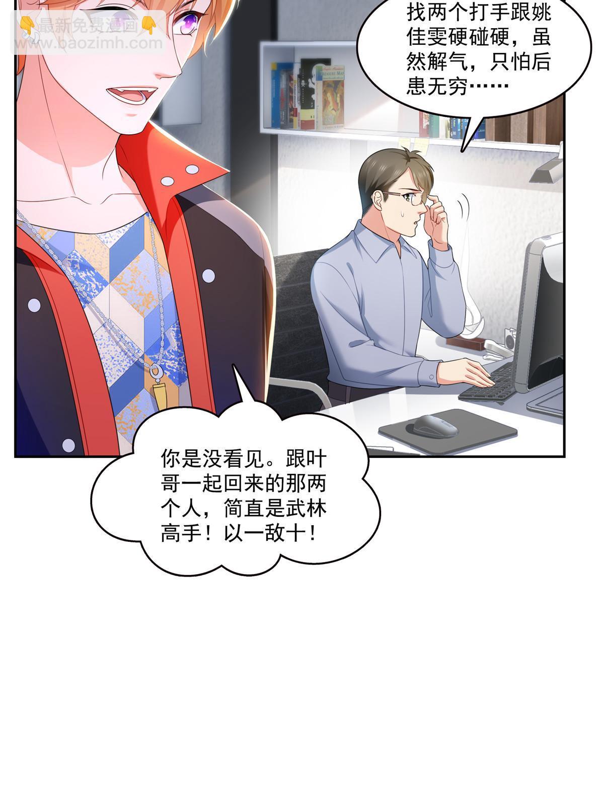 第381话 换过十三个女朋友14