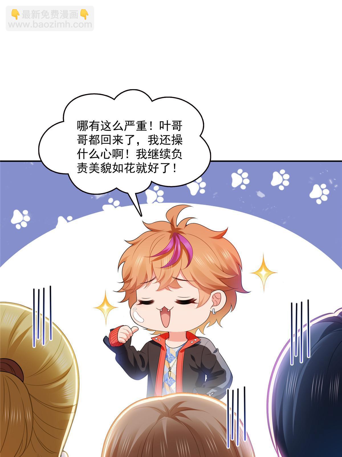 第381话 换过十三个女朋友16