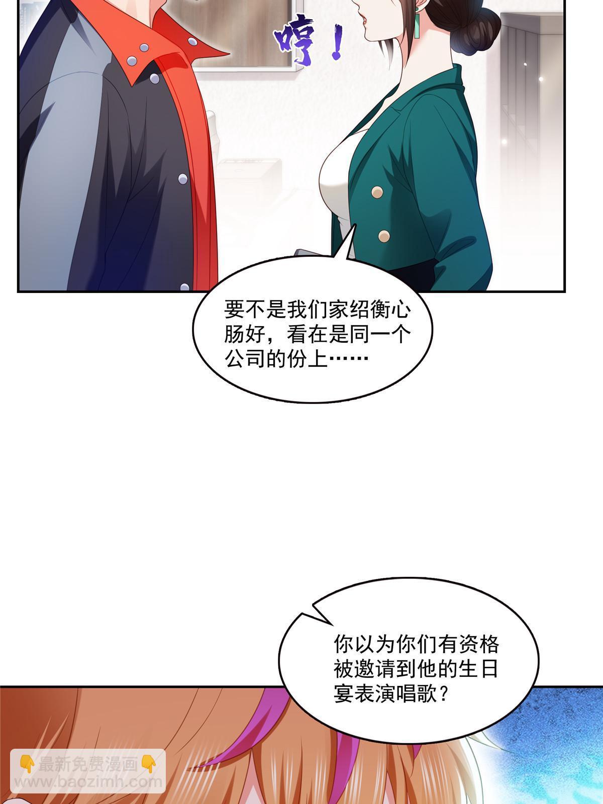 第381话 换过十三个女朋友21