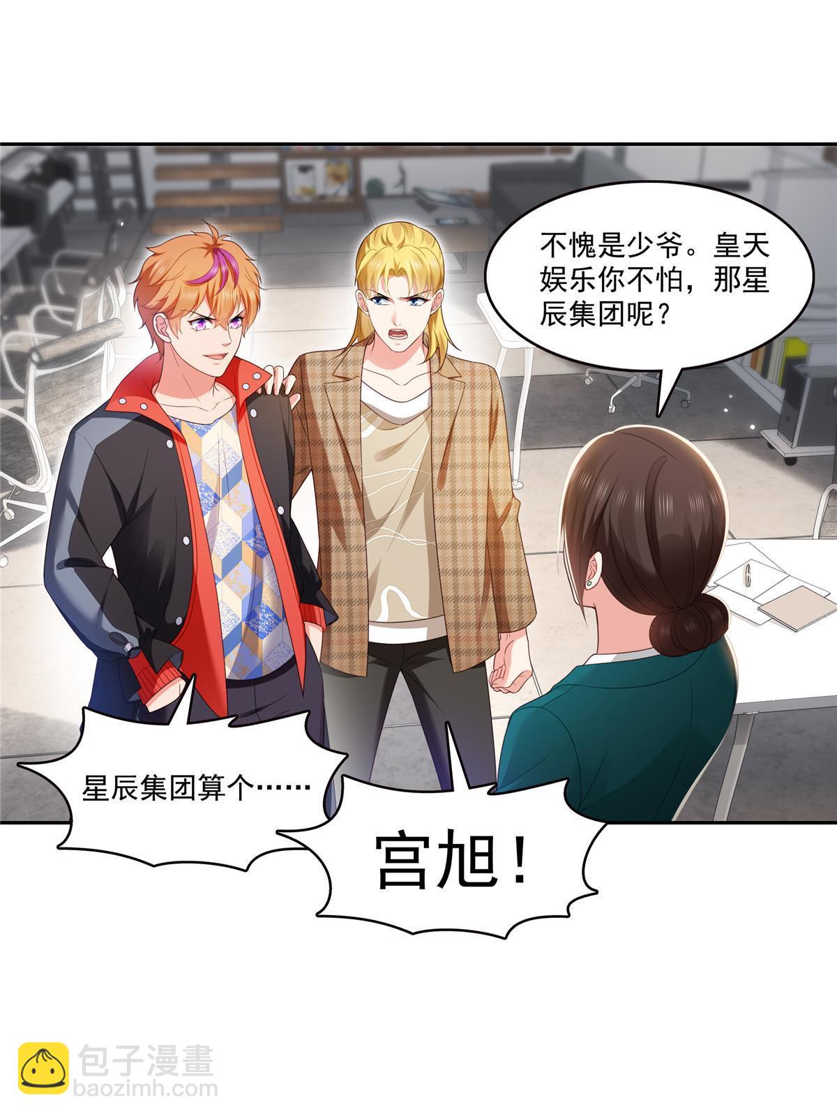 第381话 换过十三个女朋友23
