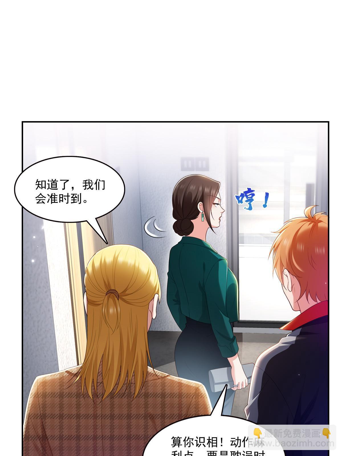 第381话 换过十三个女朋友24