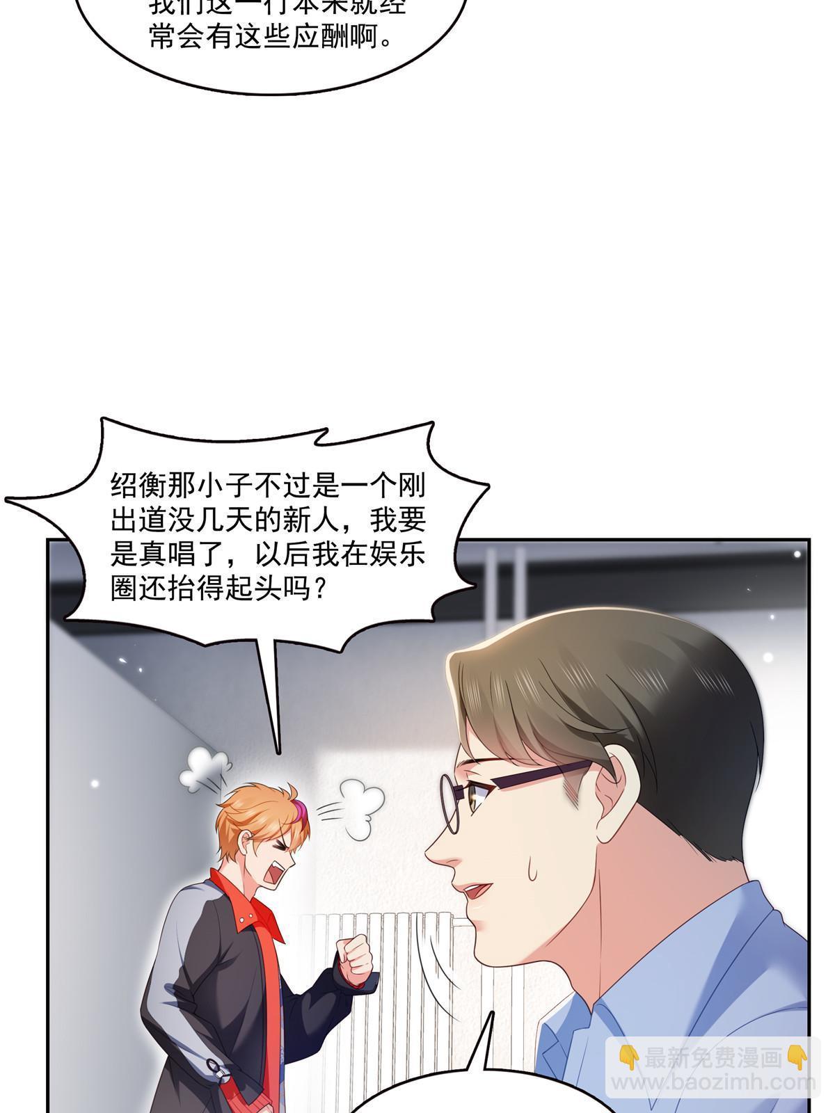第381话 换过十三个女朋友27