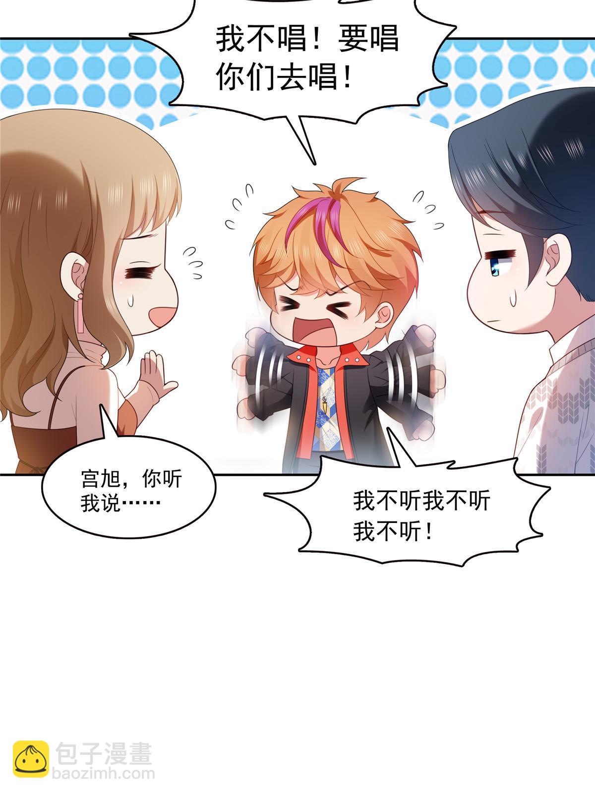 第381话 换过十三个女朋友29