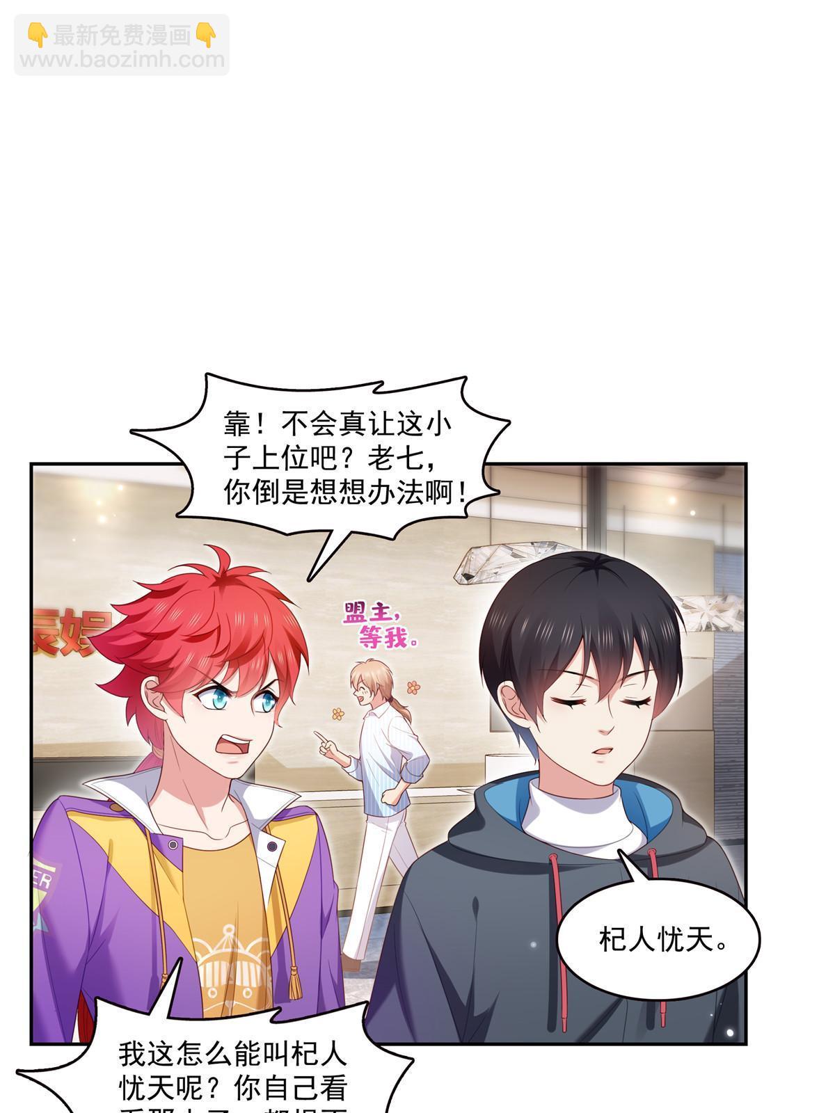 第381话 换过十三个女朋友3