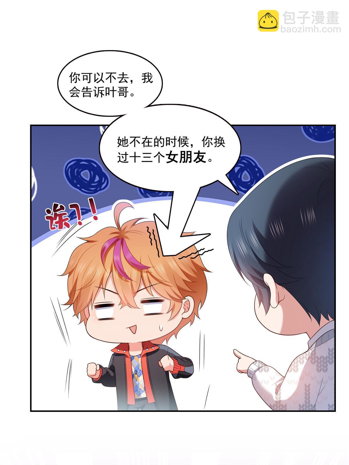 第381话 换过十三个女朋友30