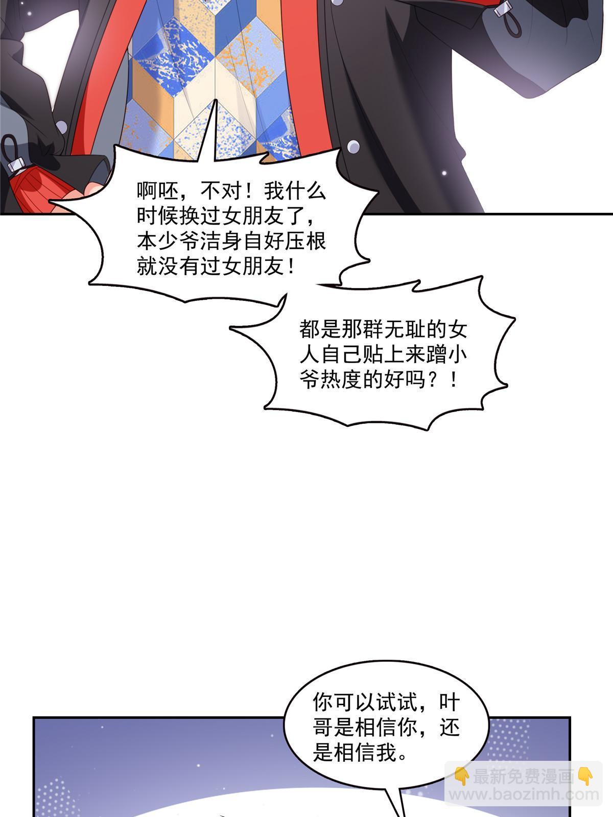 第381话 换过十三个女朋友32