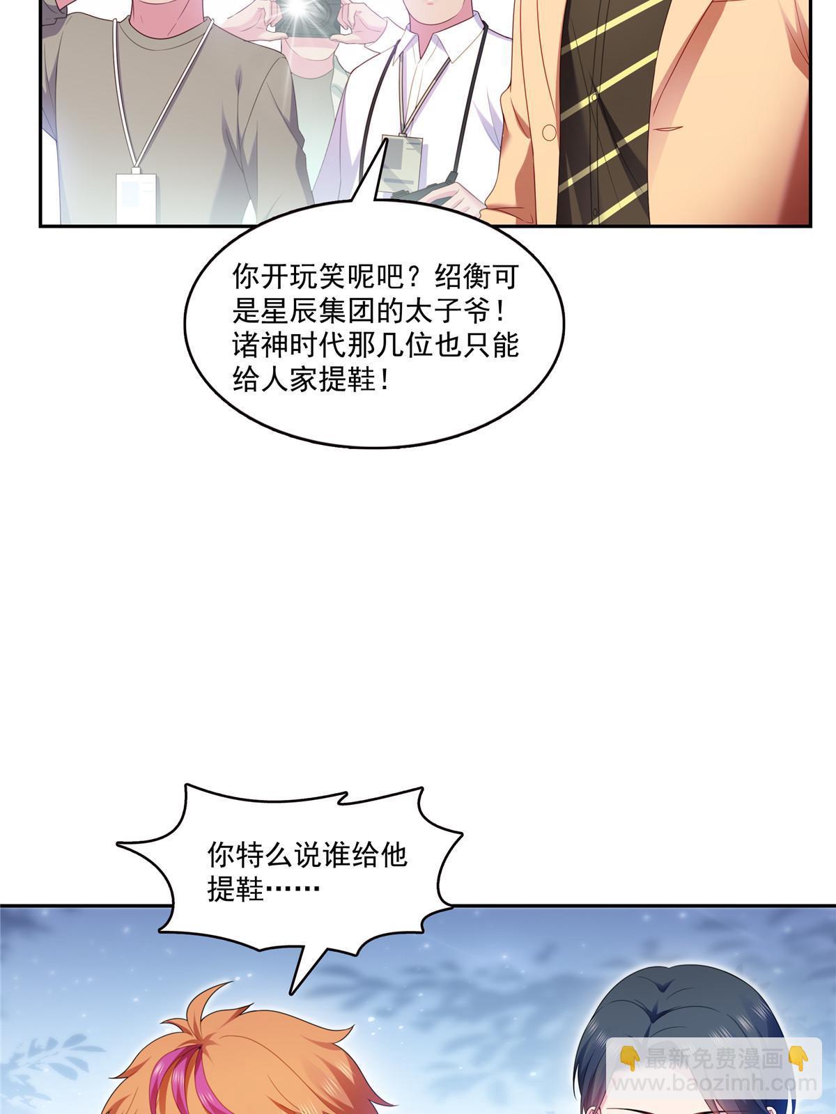 第381话 换过十三个女朋友39