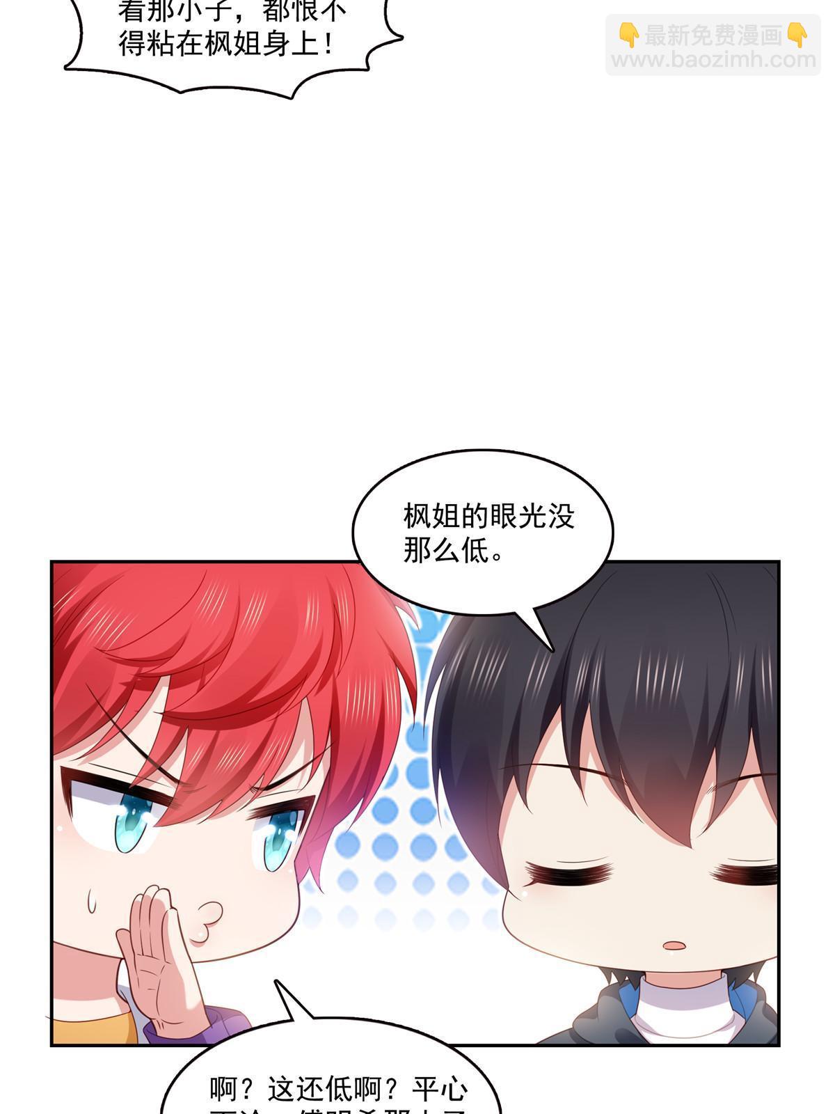 第381话 换过十三个女朋友4