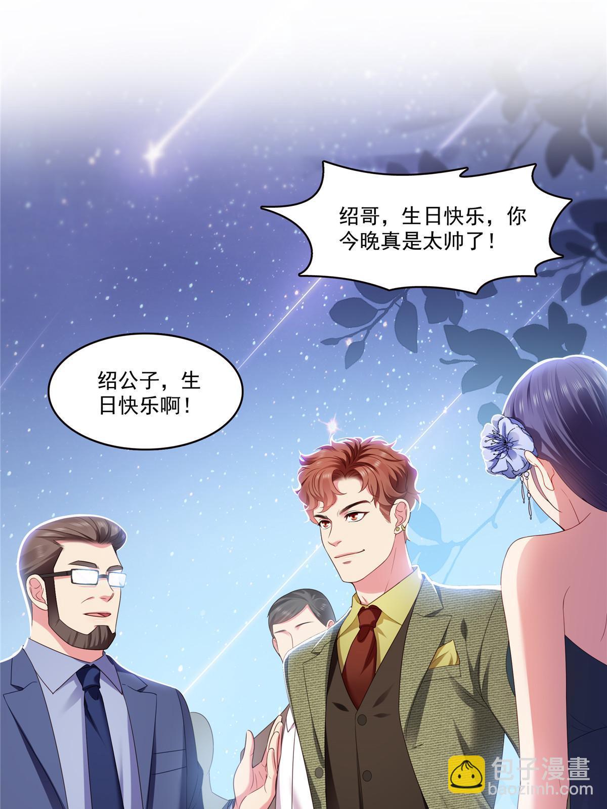 第381话 换过十三个女朋友43