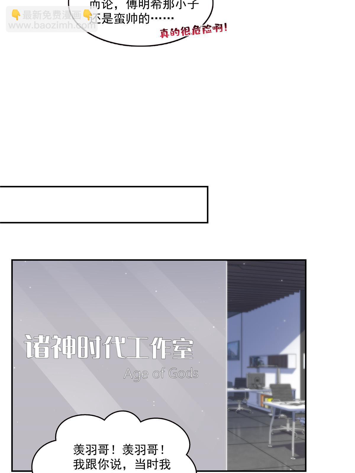 第381话 换过十三个女朋友5
