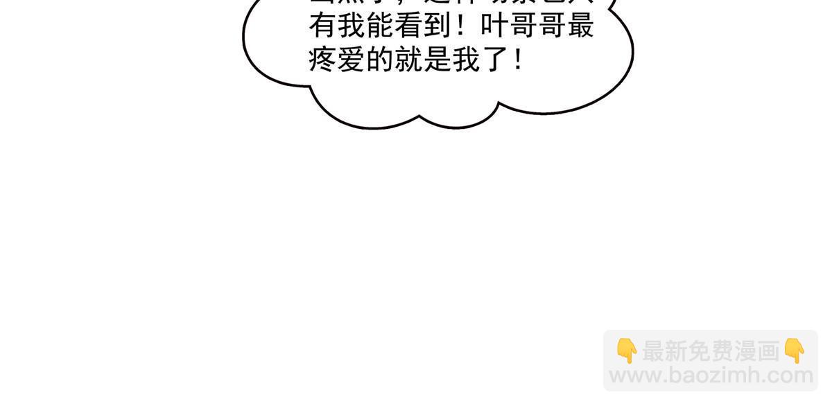 第381话 换过十三个女朋友9