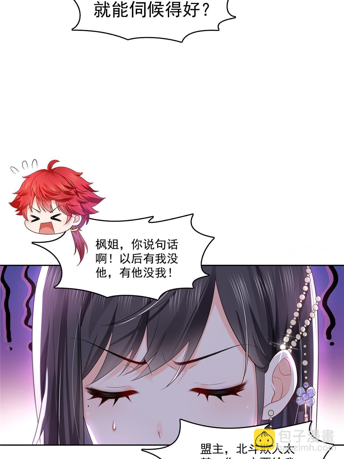 第382话 只怕请不起14