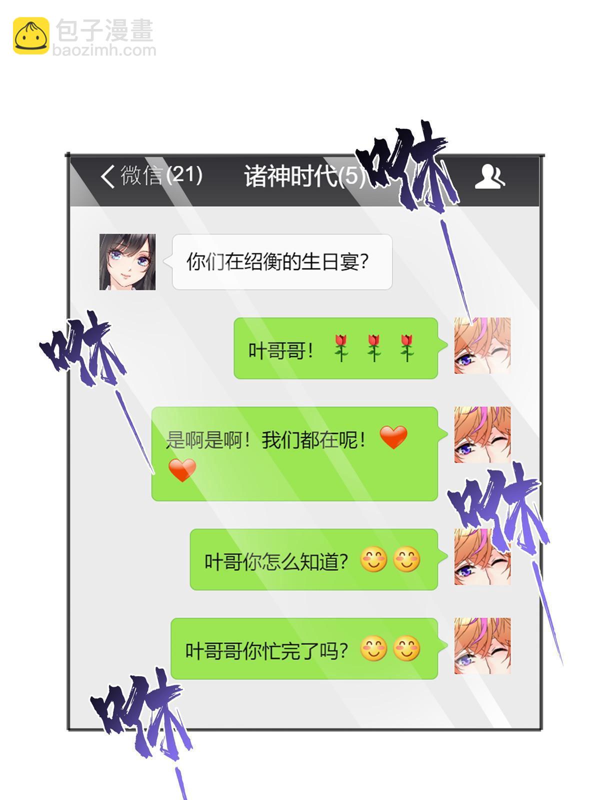 第382话 只怕请不起2