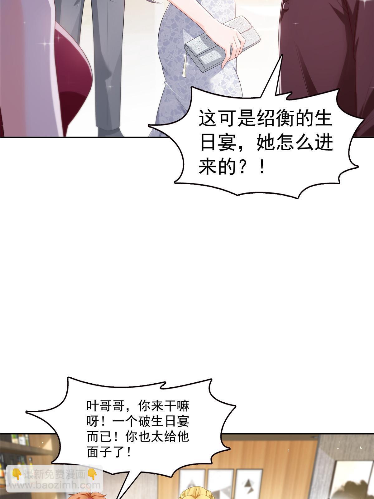 第382话 只怕请不起22