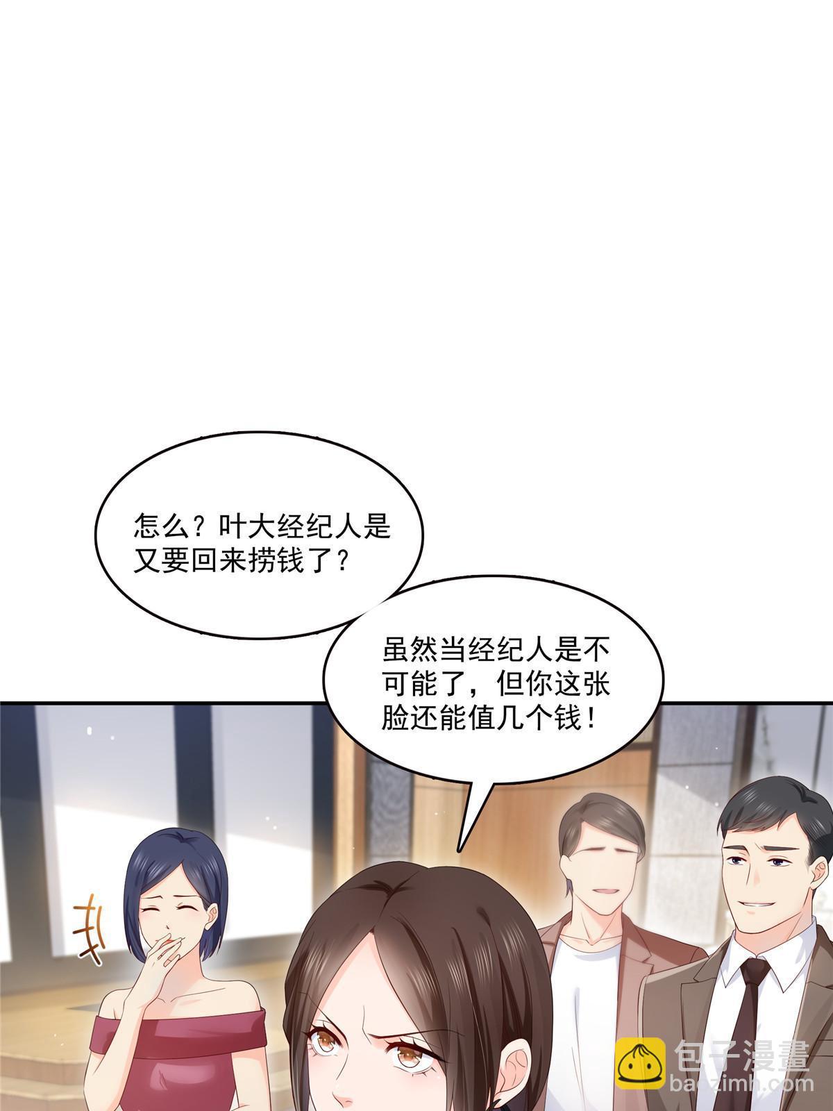 第382话 只怕请不起29