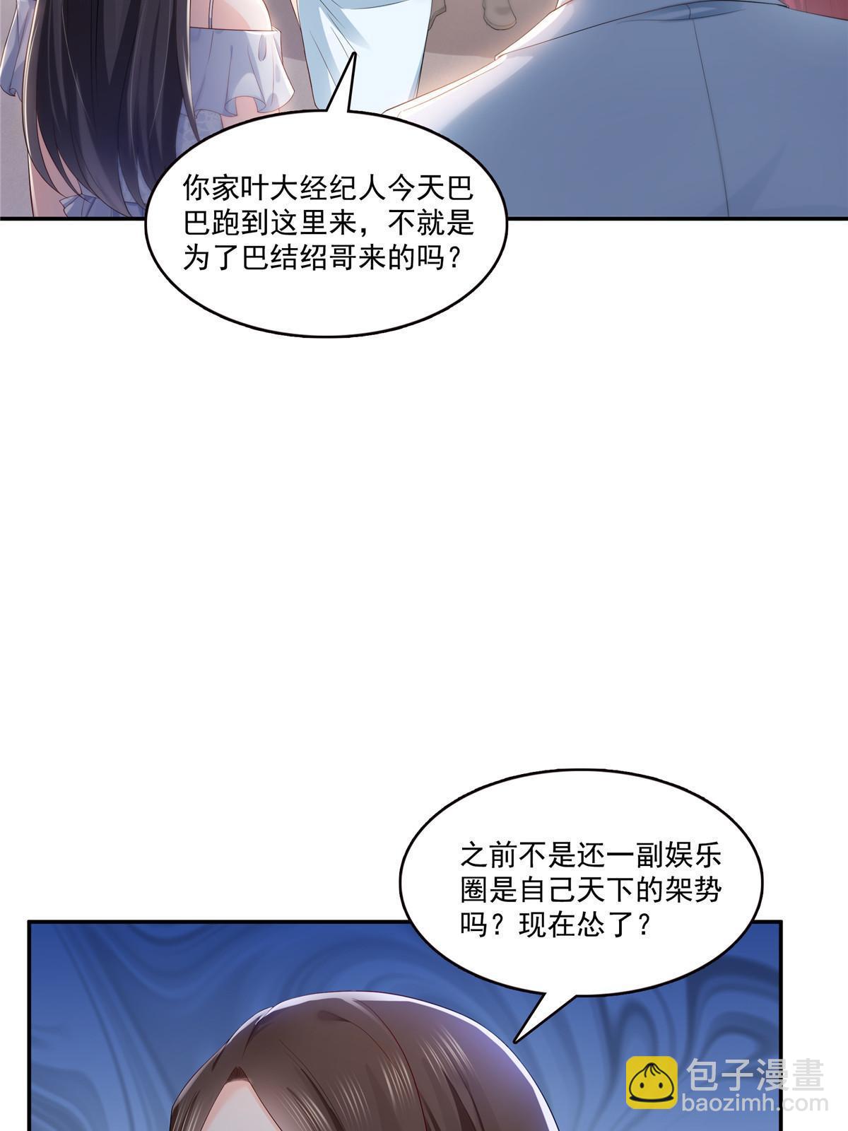 第382话 只怕请不起34