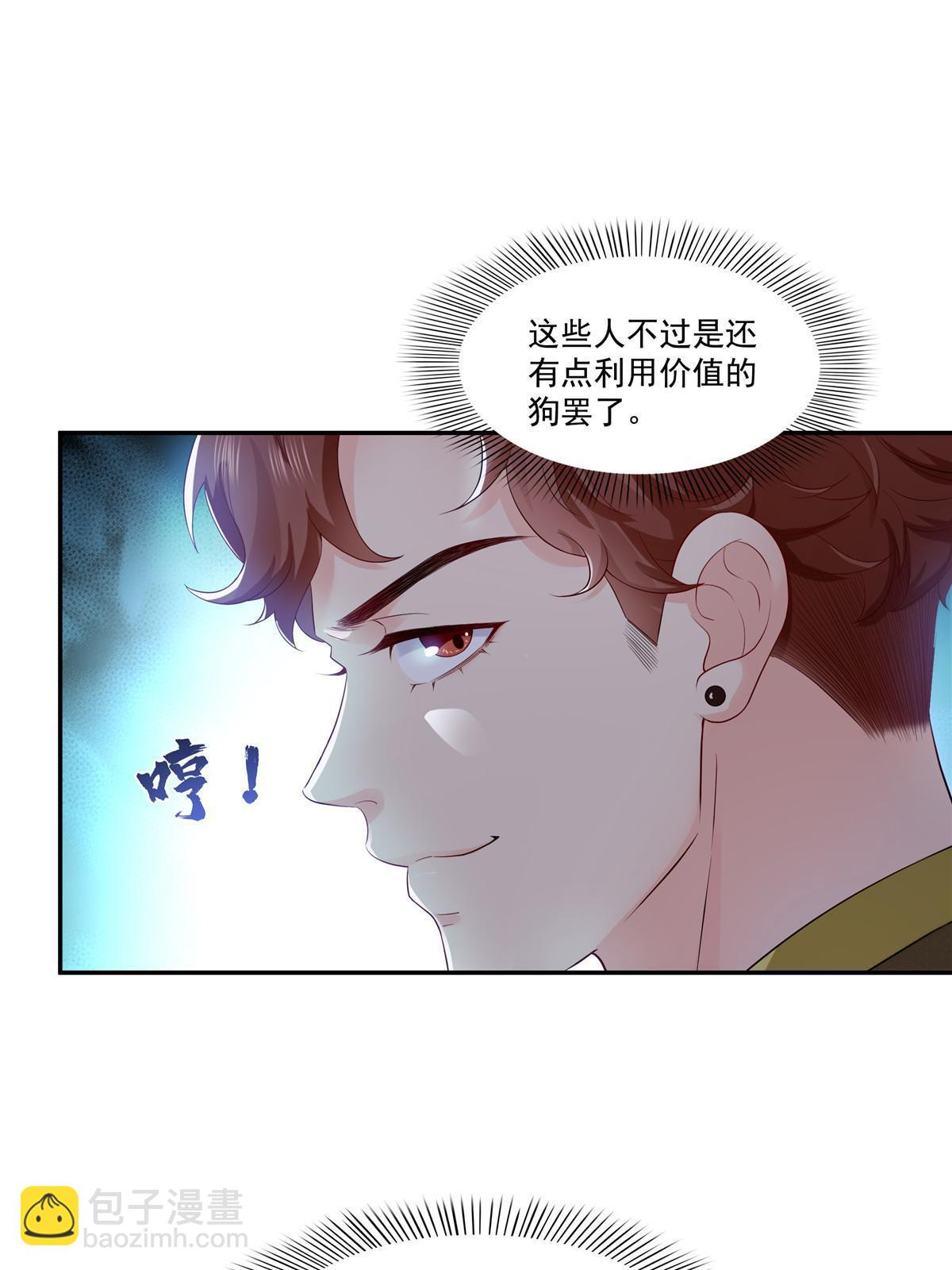 第382话 只怕请不起37
