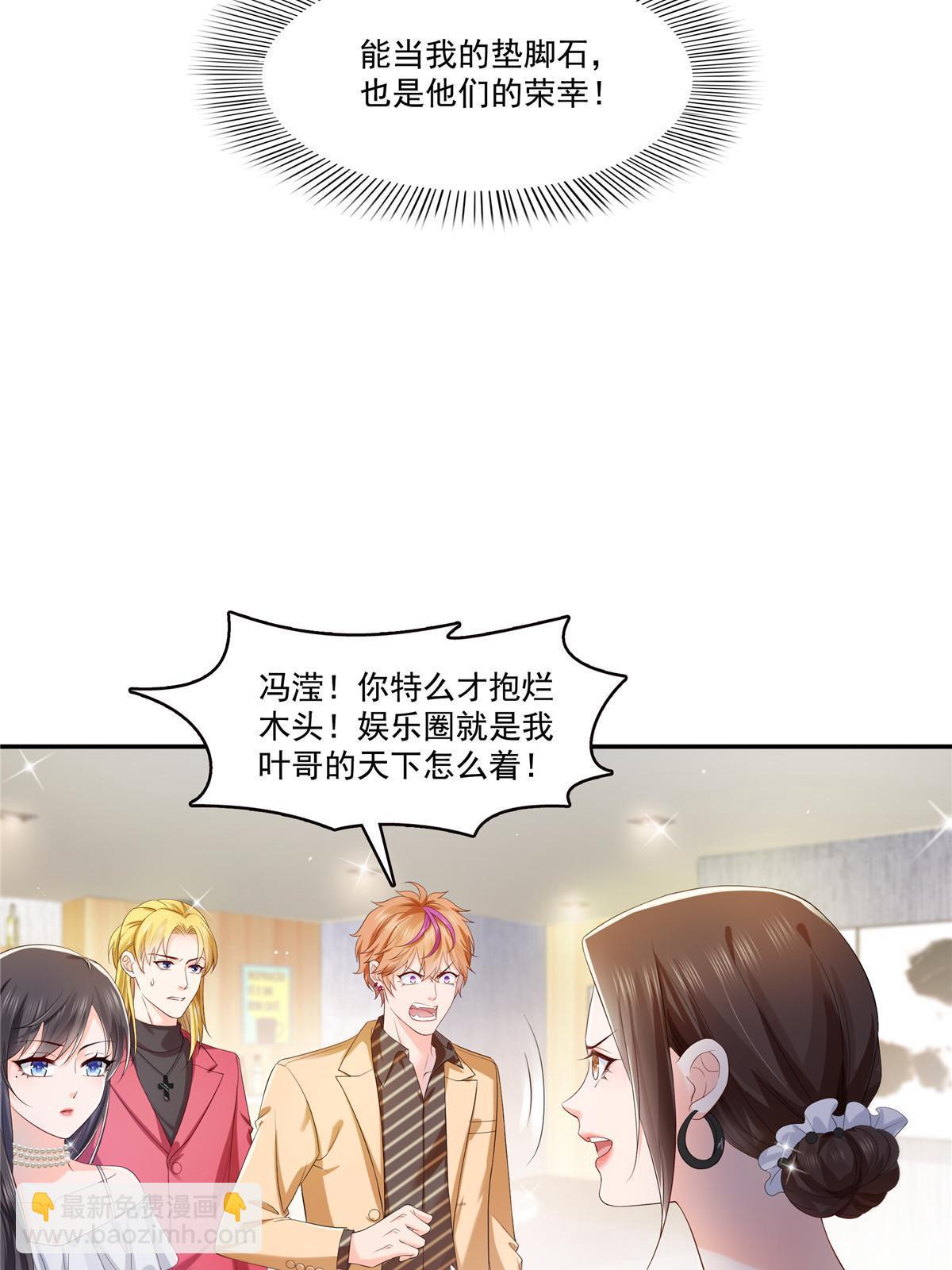 第382话 只怕请不起38