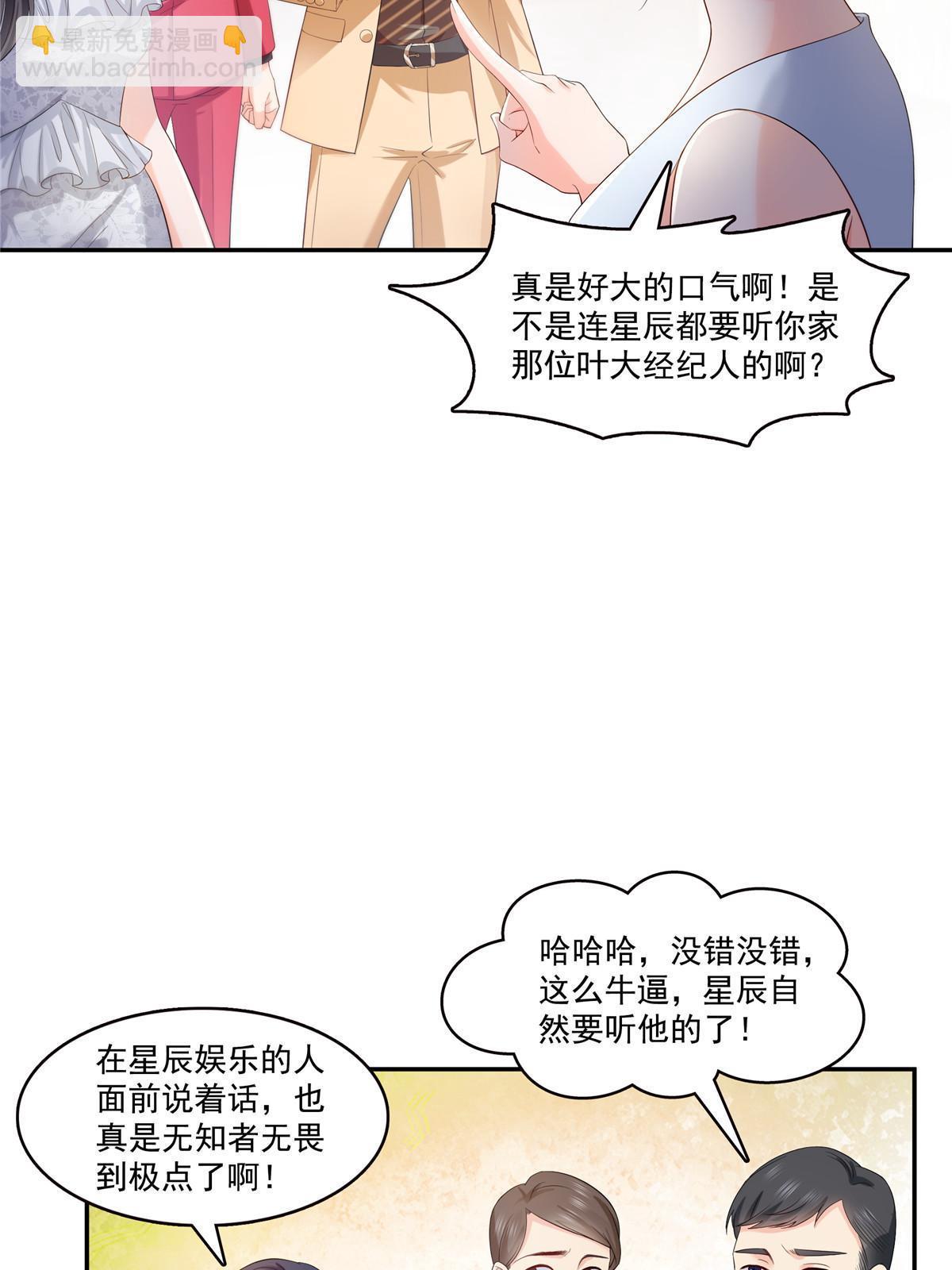 第382话 只怕请不起39