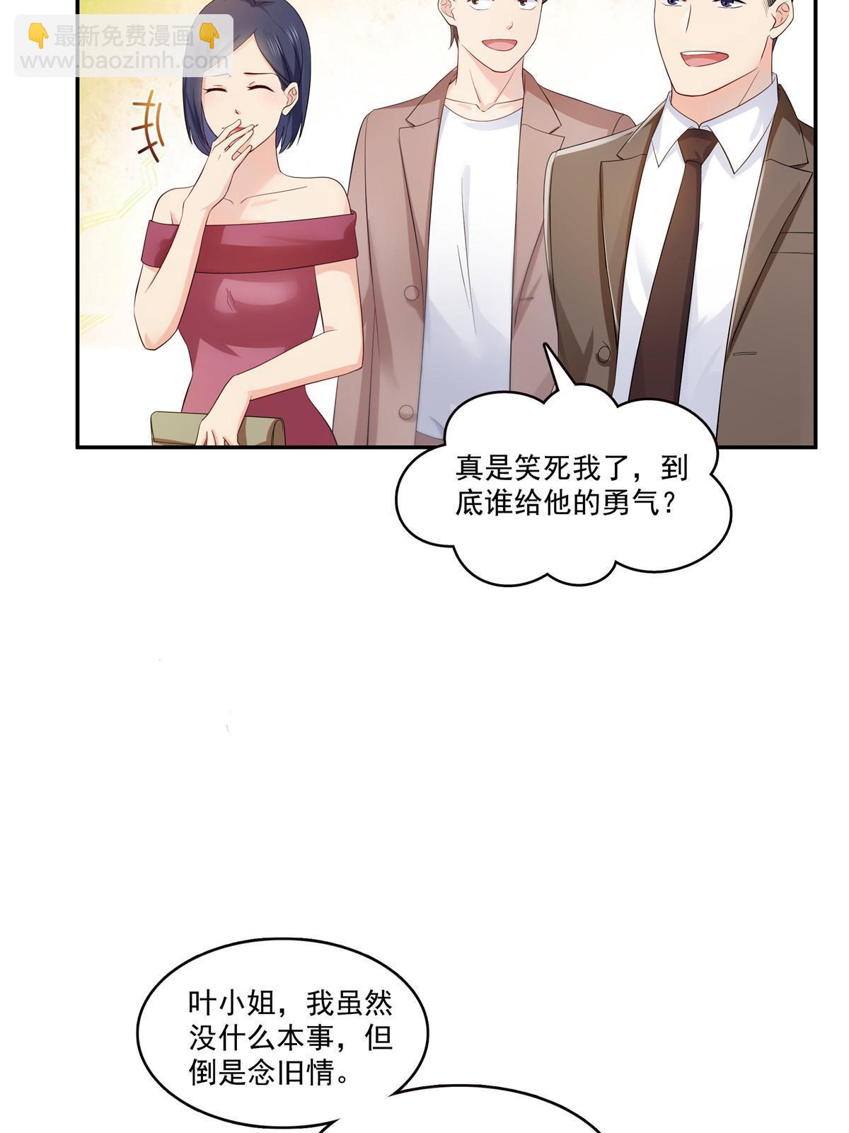 第382话 只怕请不起40