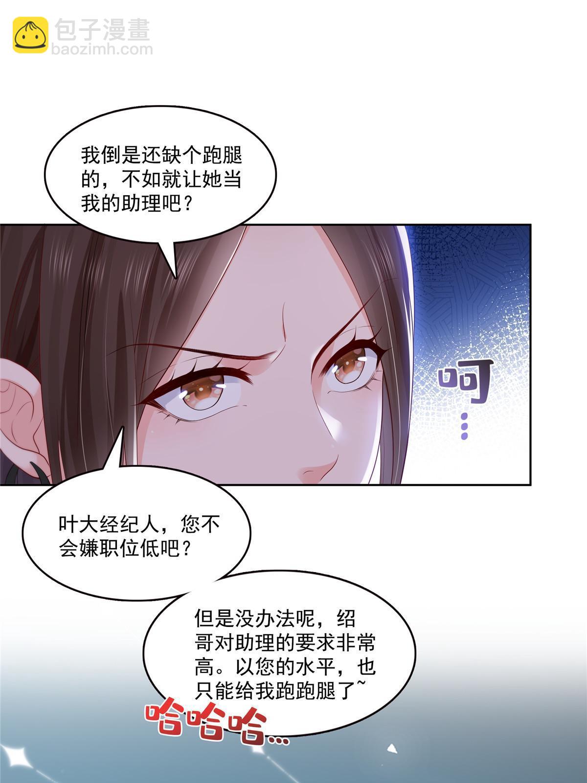 第382话 只怕请不起44