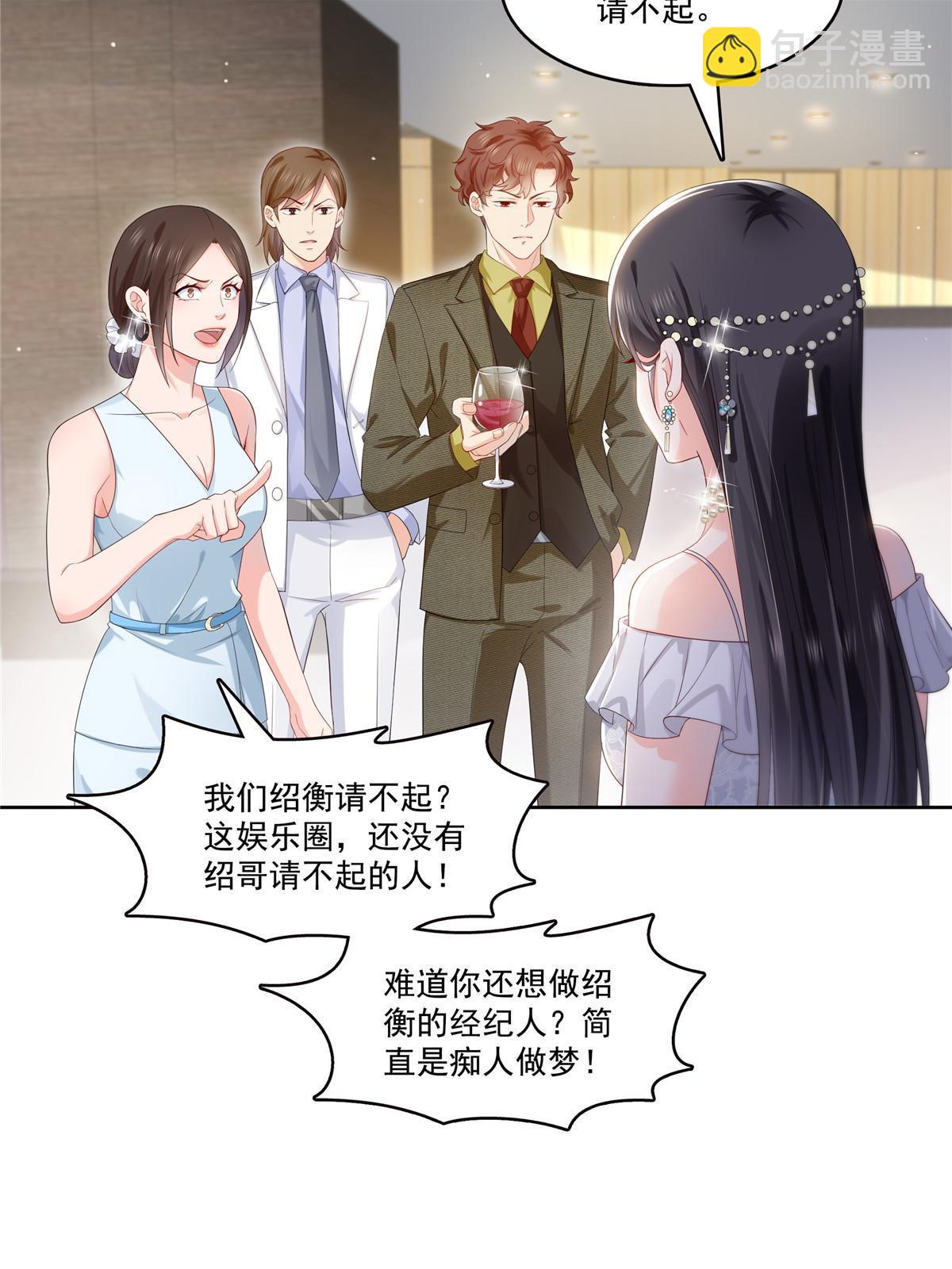第382话 只怕请不起48