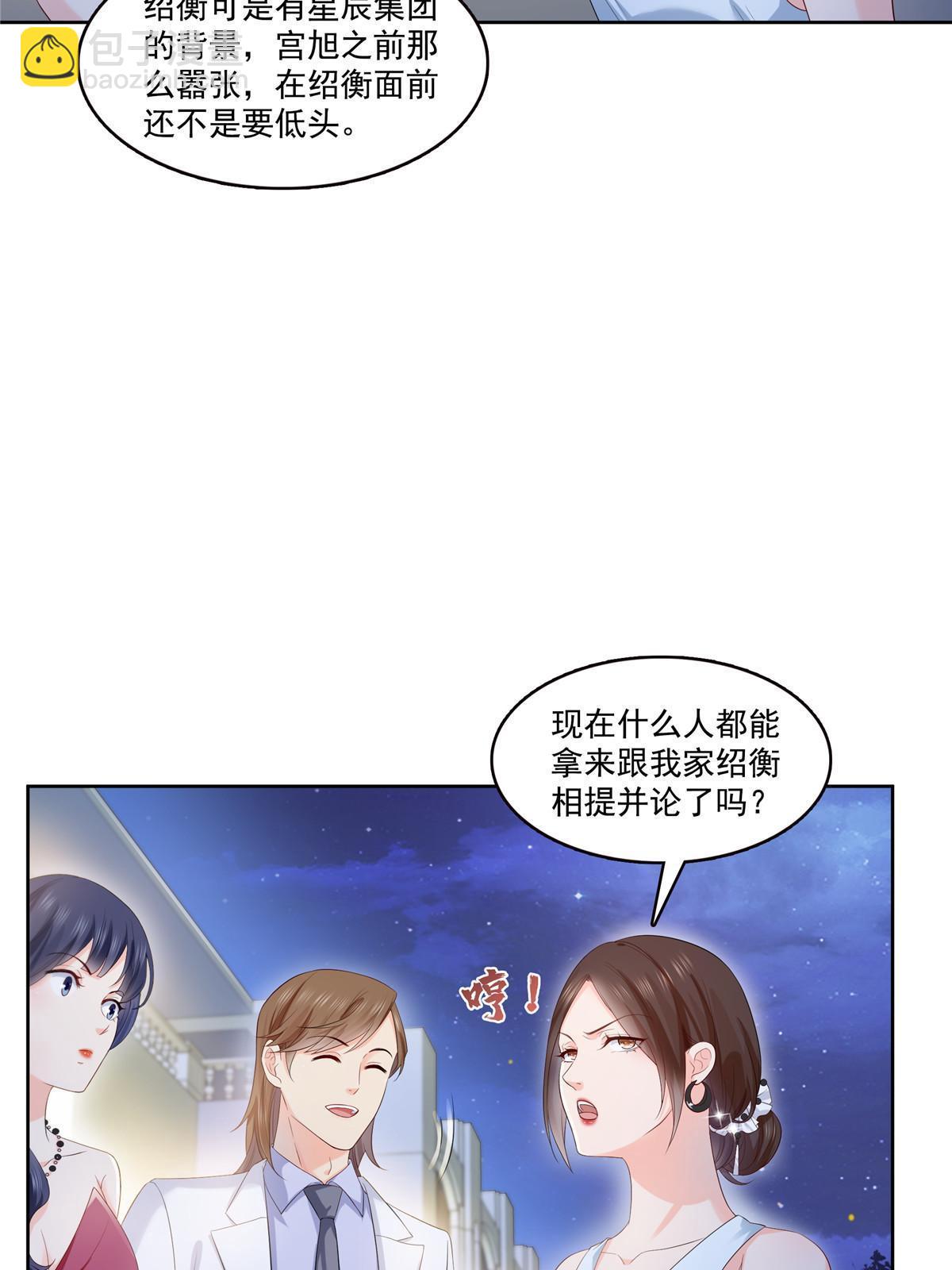 第382话 只怕请不起7
