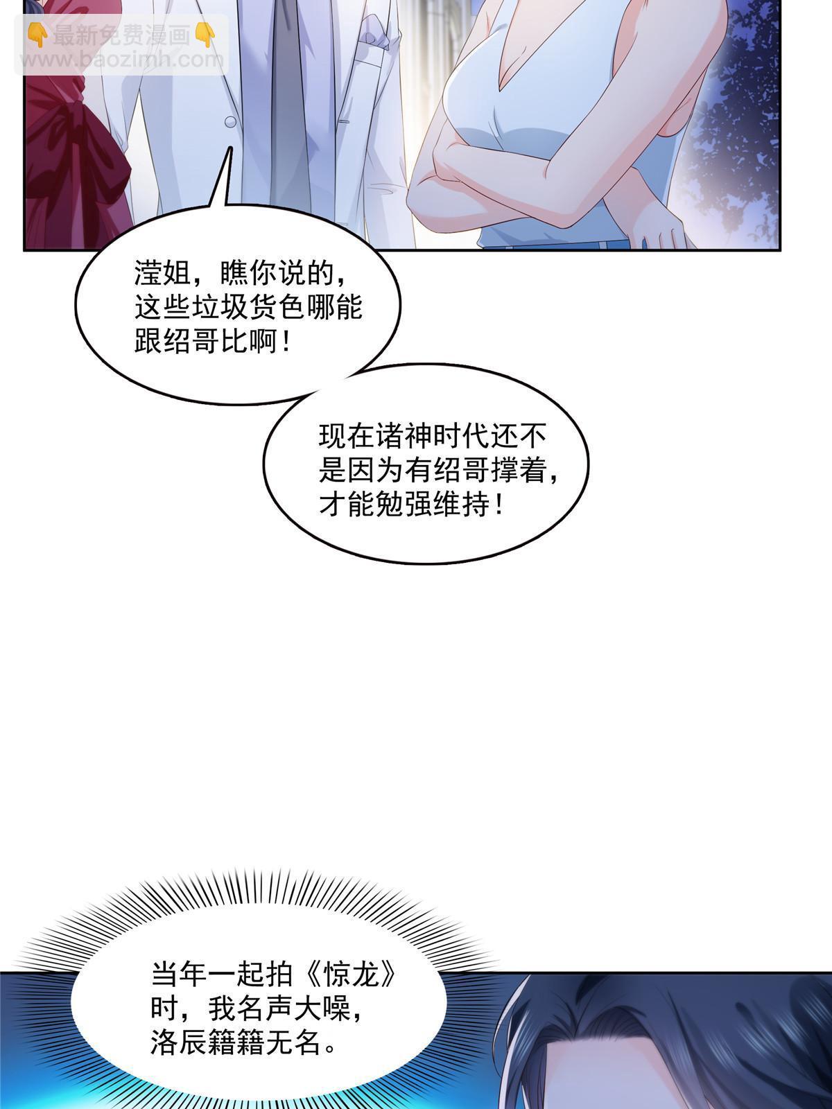 第382话 只怕请不起8