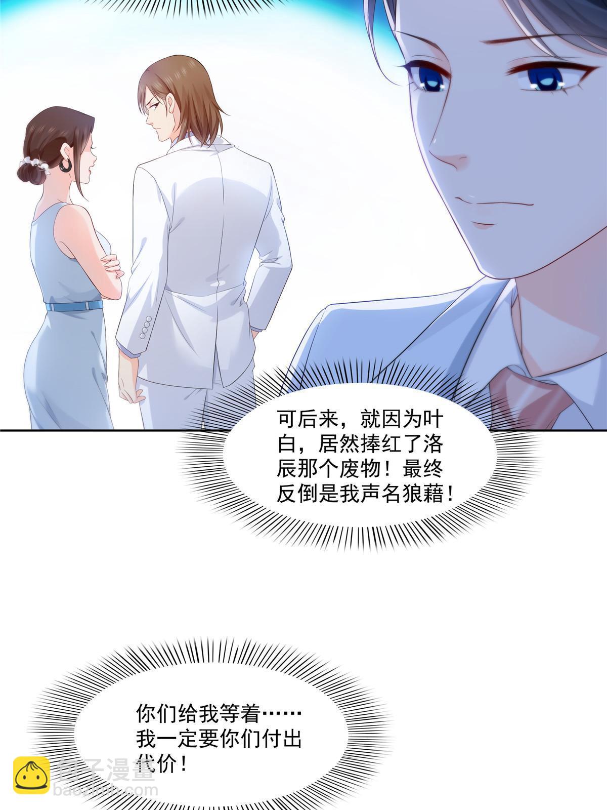第382话 只怕请不起9