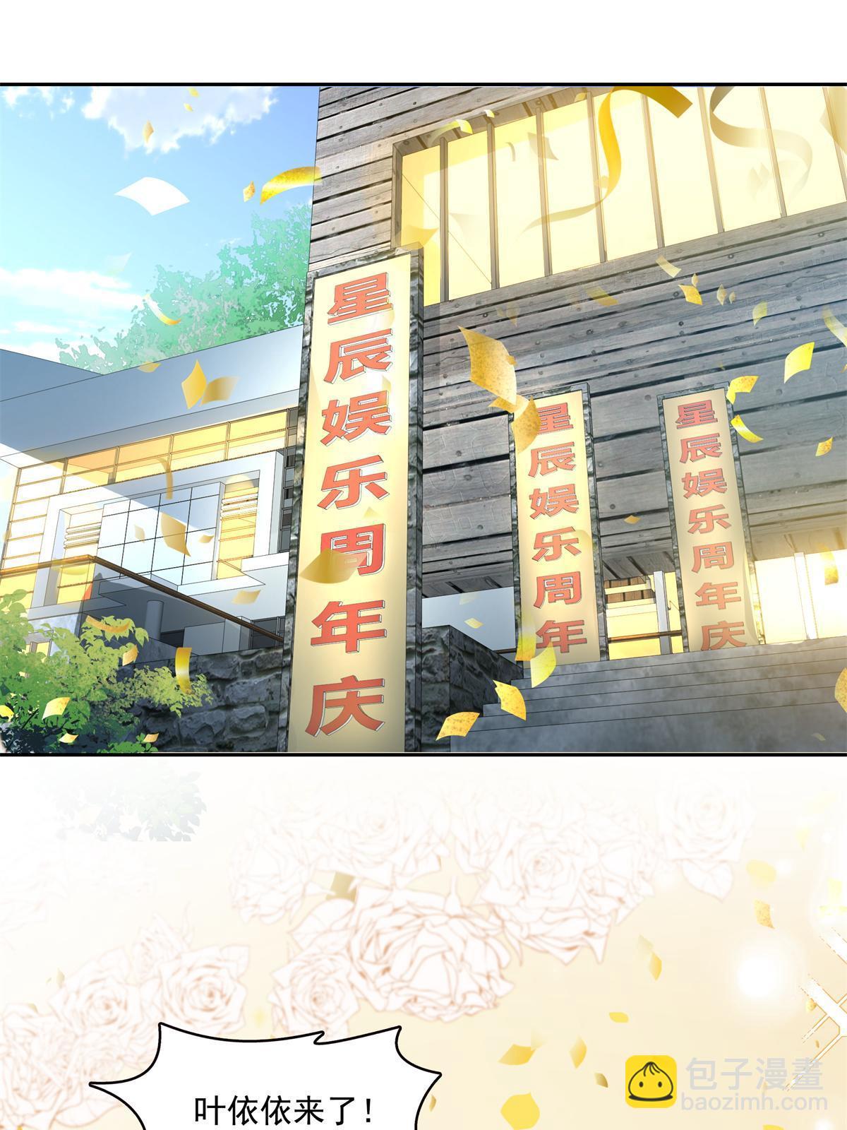 第384话 周年庆开始24
