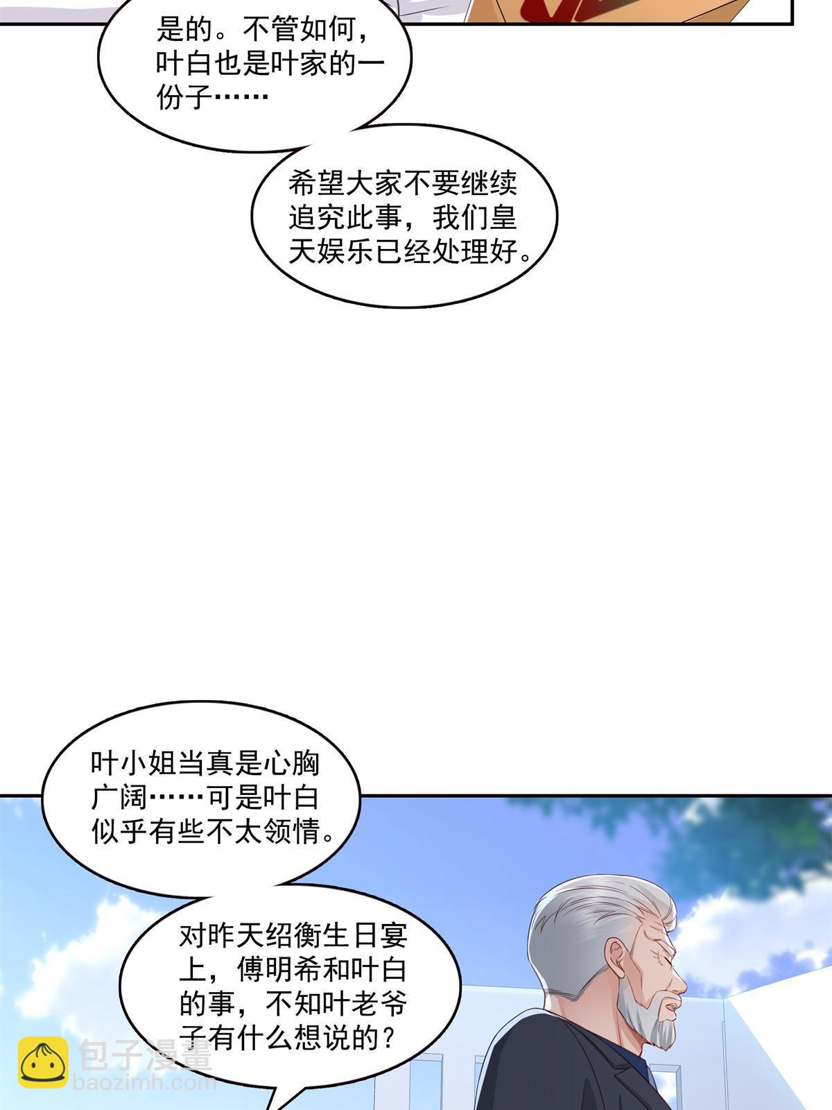 第384话 周年庆开始29
