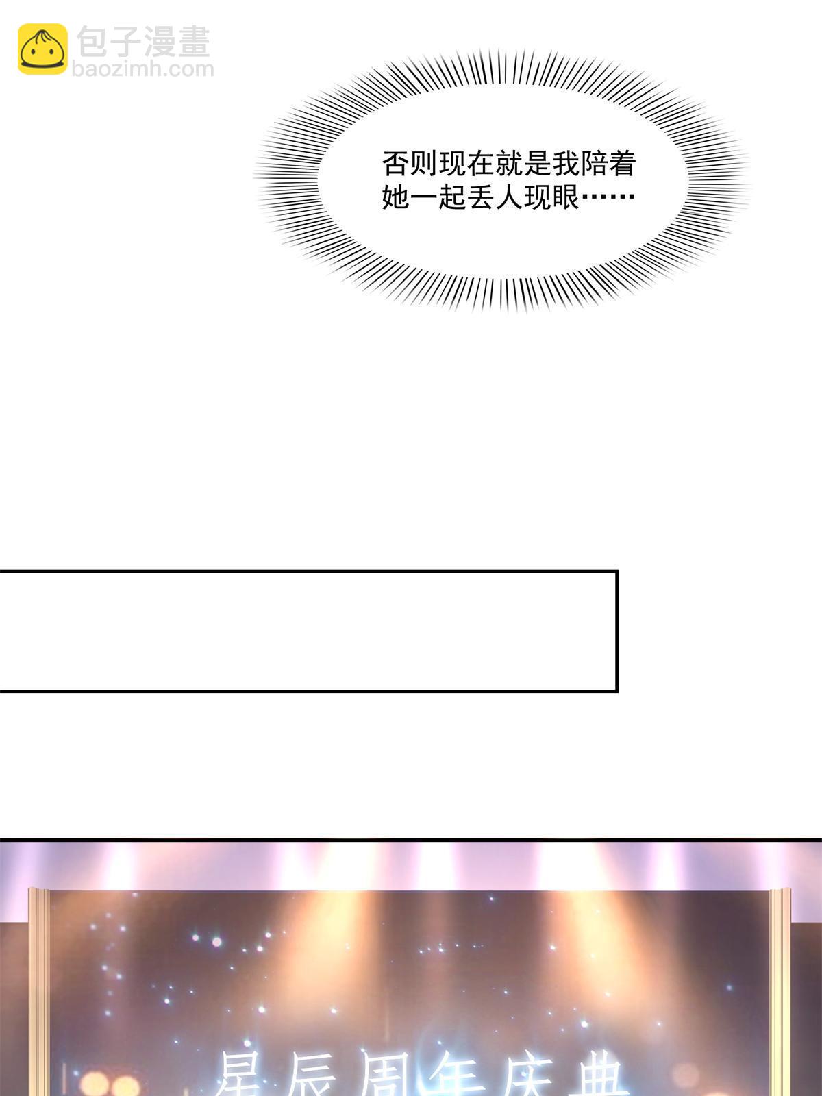 第384话 周年庆开始36
