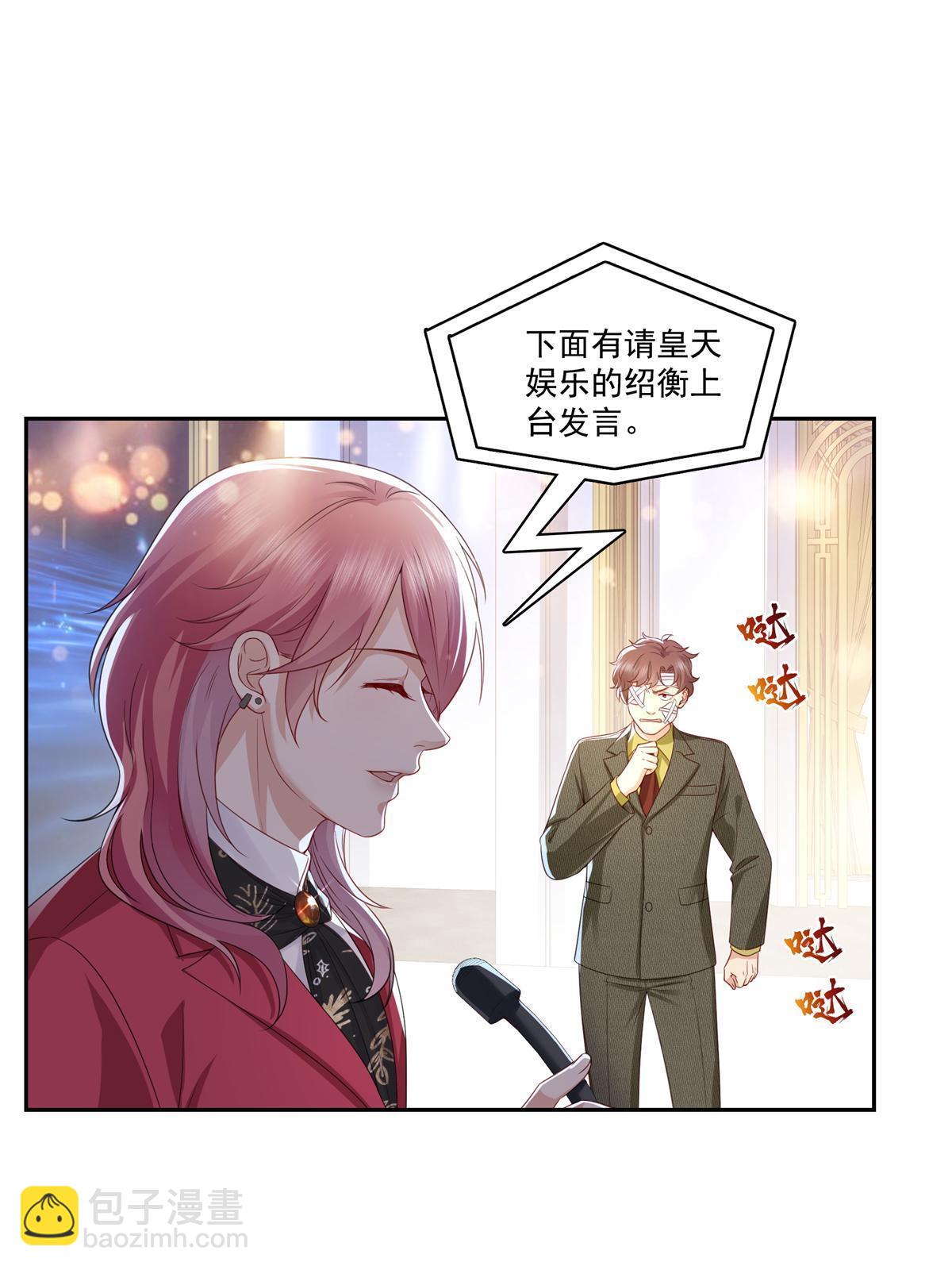 第384话 周年庆开始45