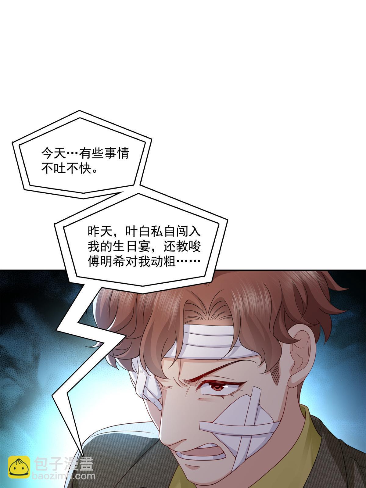 第384话 周年庆开始50