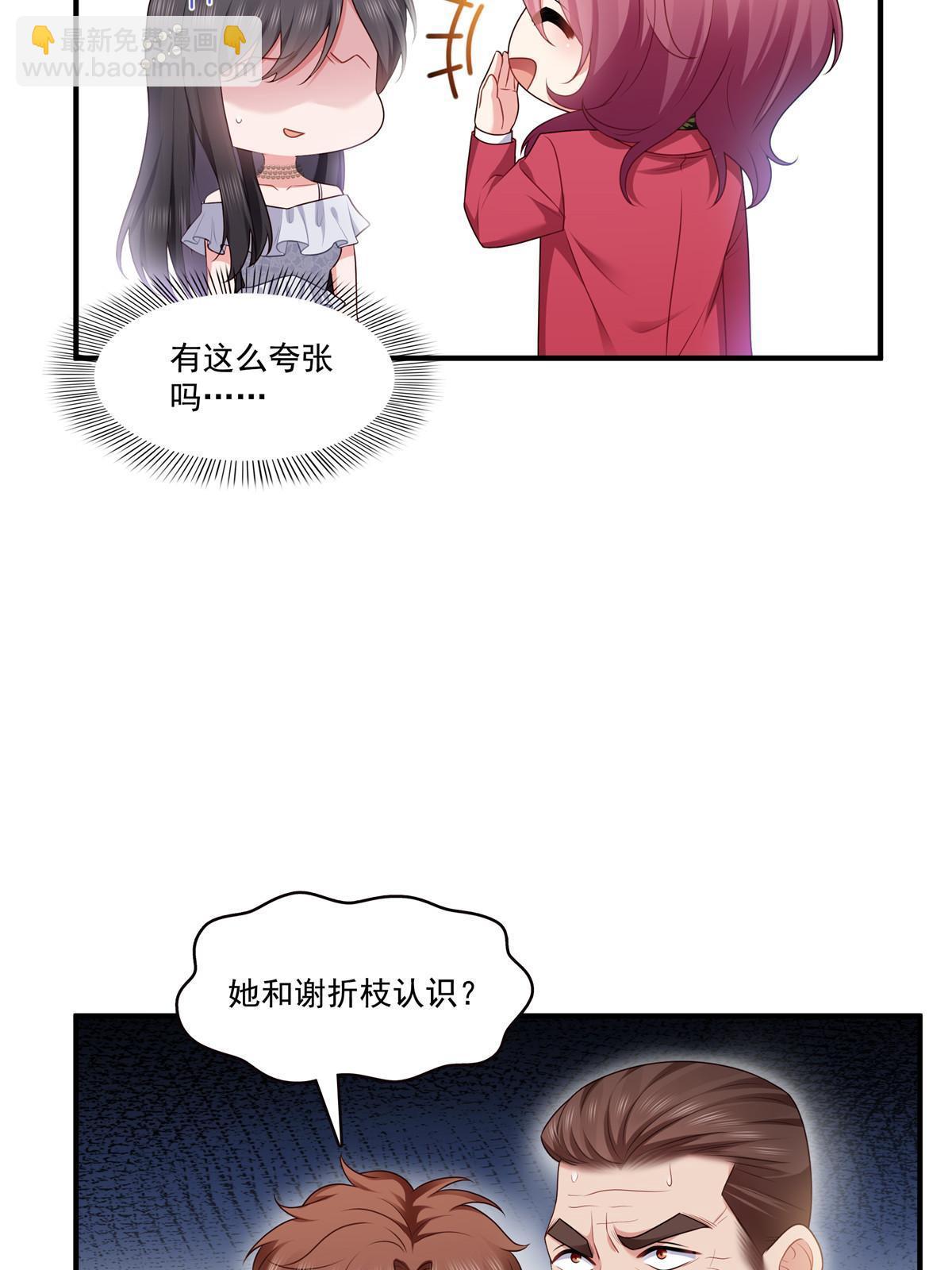 第385话星辰大BOSS叶绾绾16