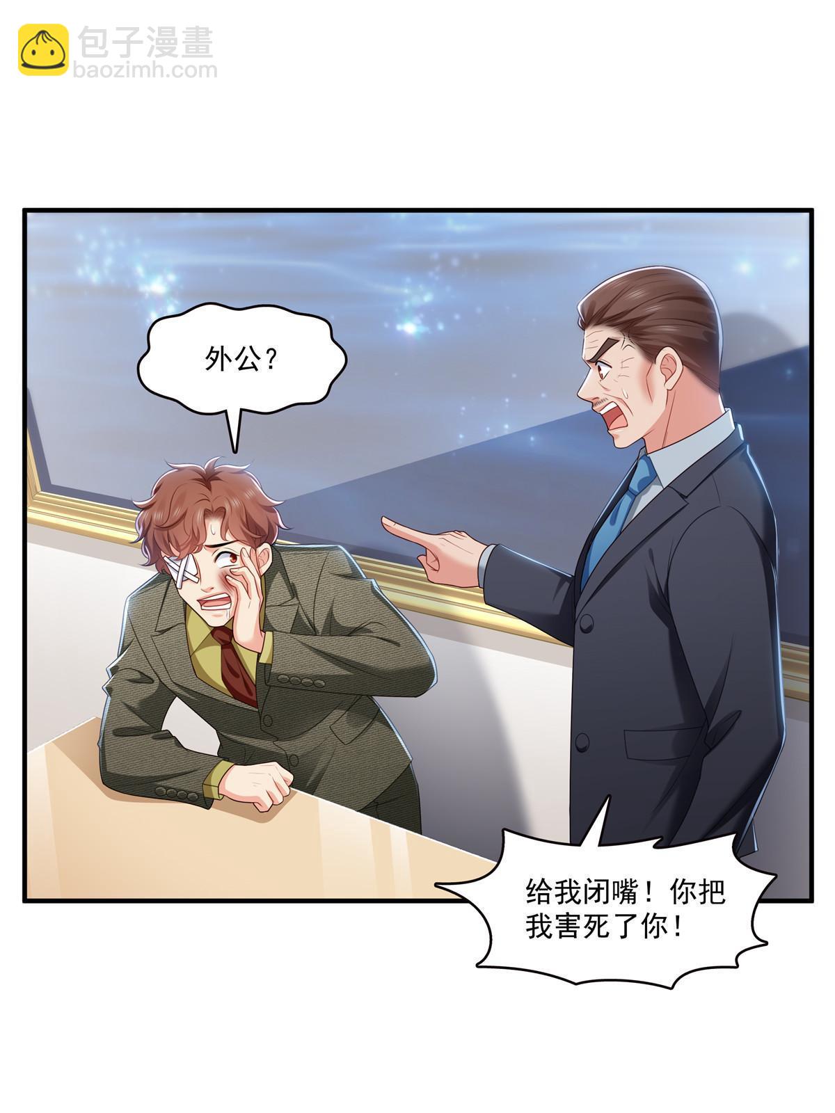 第385话星辰大BOSS叶绾绾27