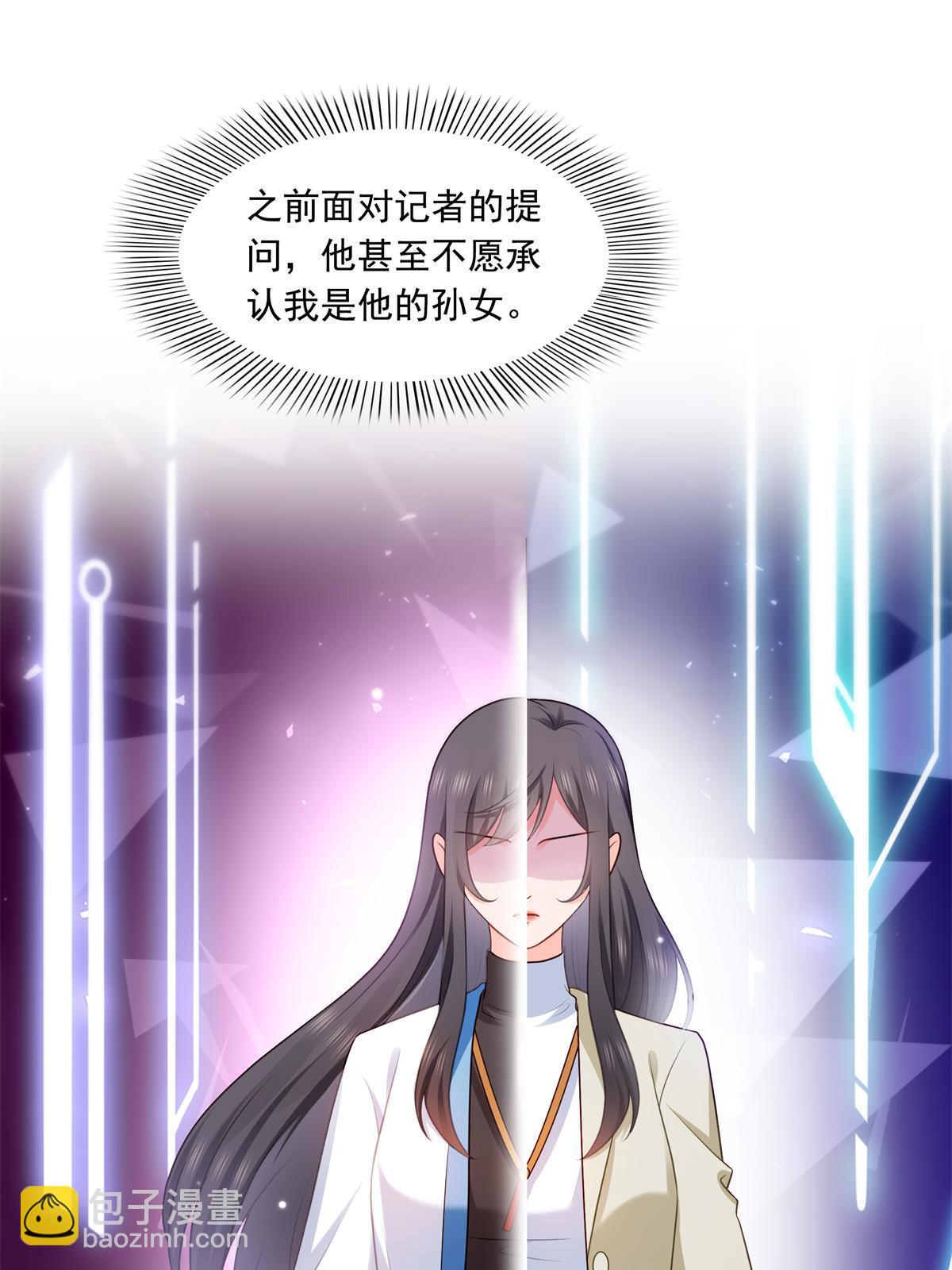 第385话星辰大BOSS叶绾绾47