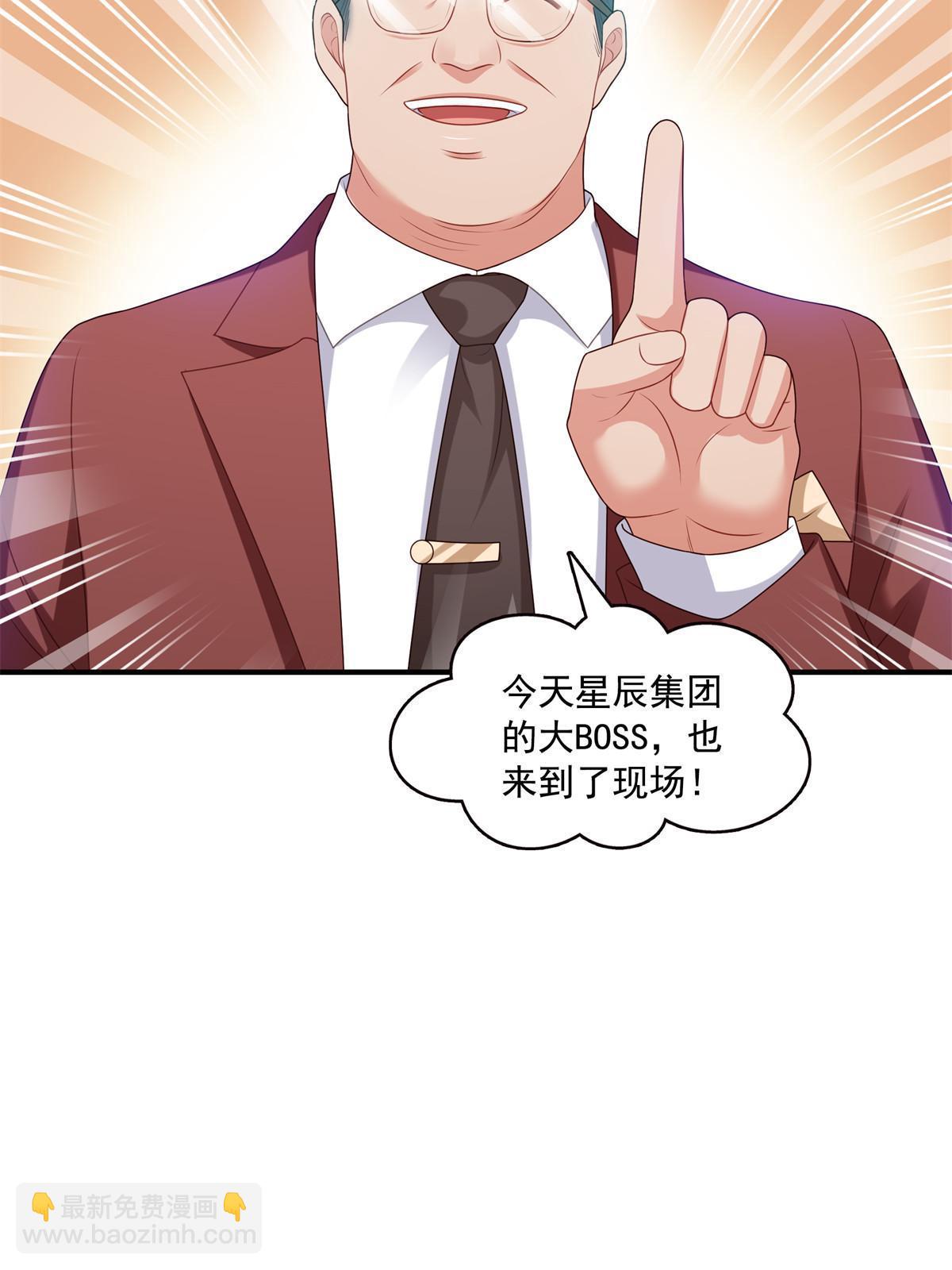 第385话星辰大BOSS叶绾绾5