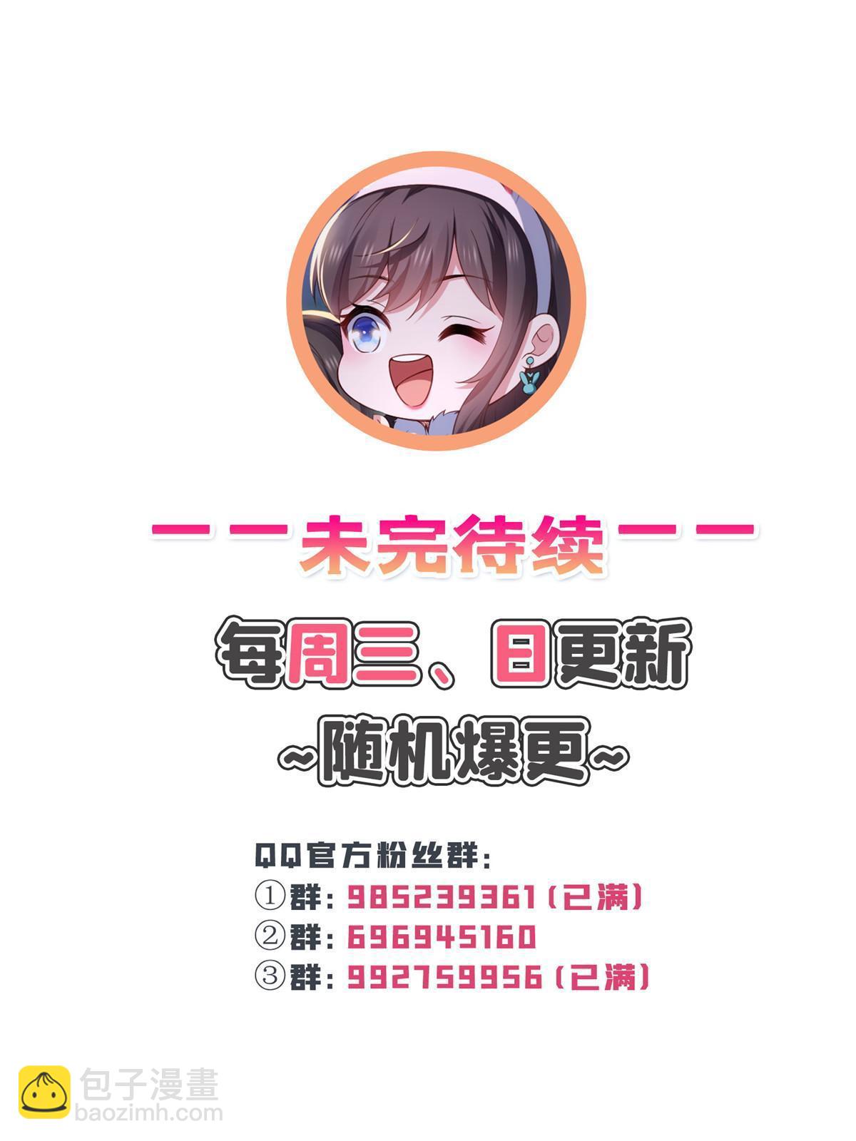 第385话星辰大BOSS叶绾绾58