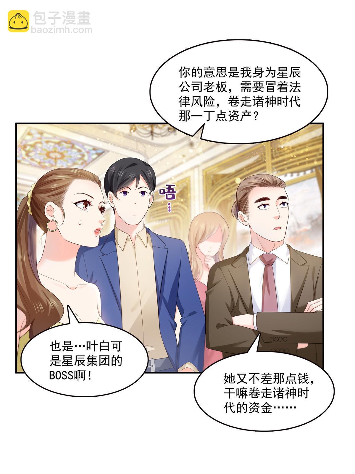 第386话 这可真是一出好戏呀16