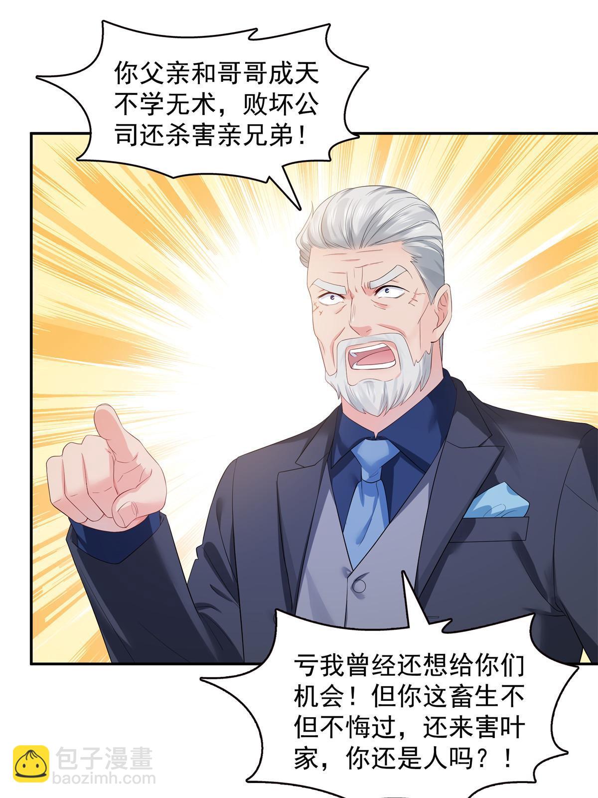 第386话 这可真是一出好戏呀31