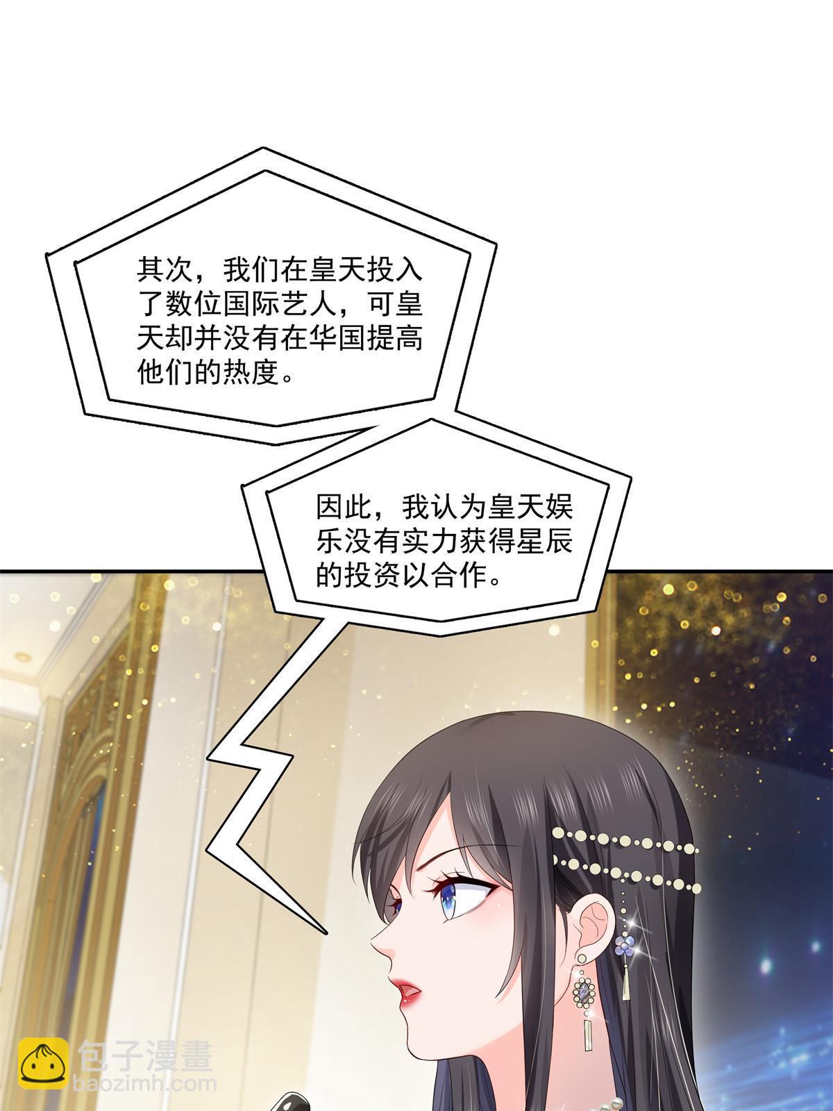 第386话 这可真是一出好戏呀35