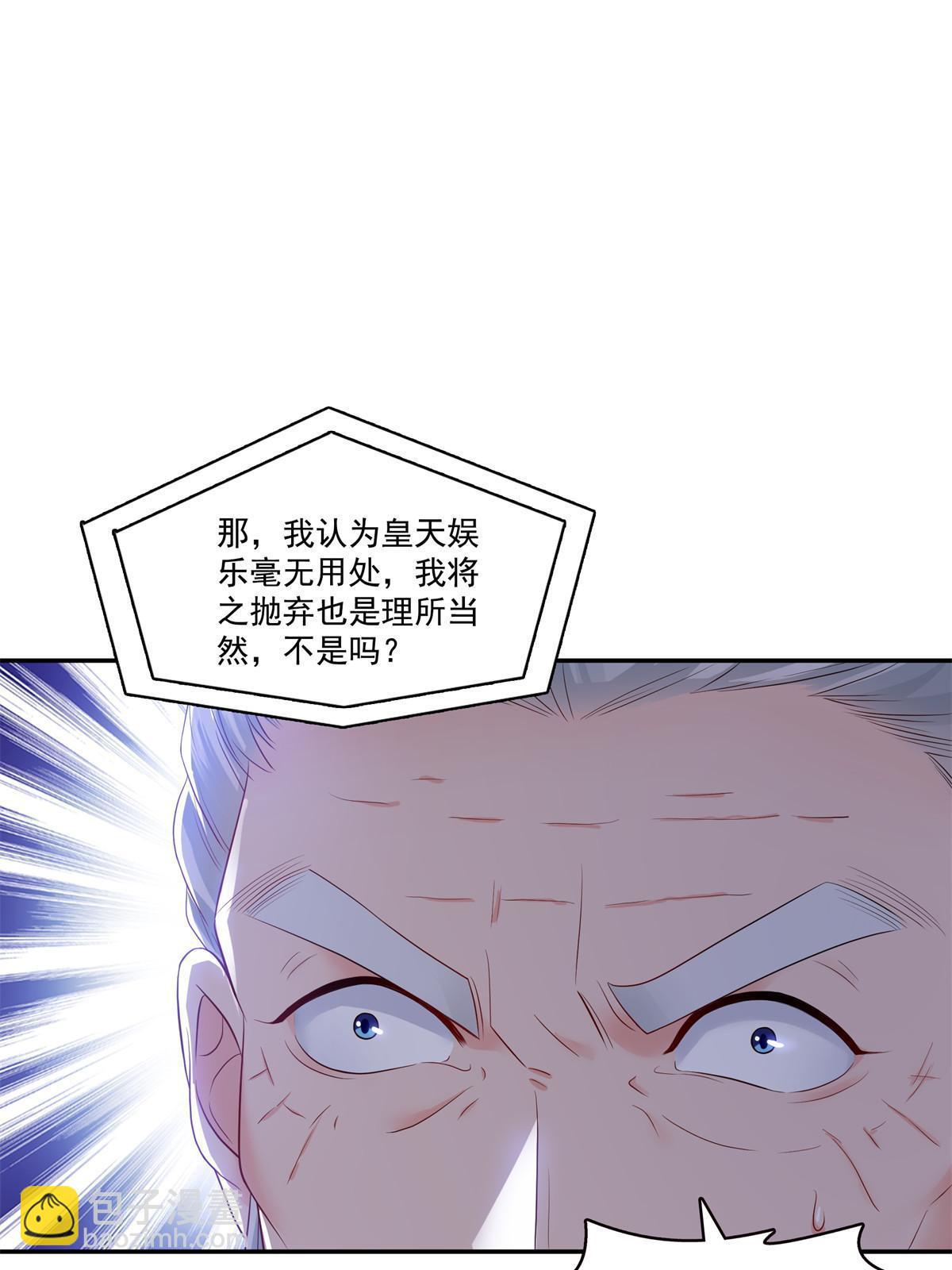 第386话 这可真是一出好戏呀38